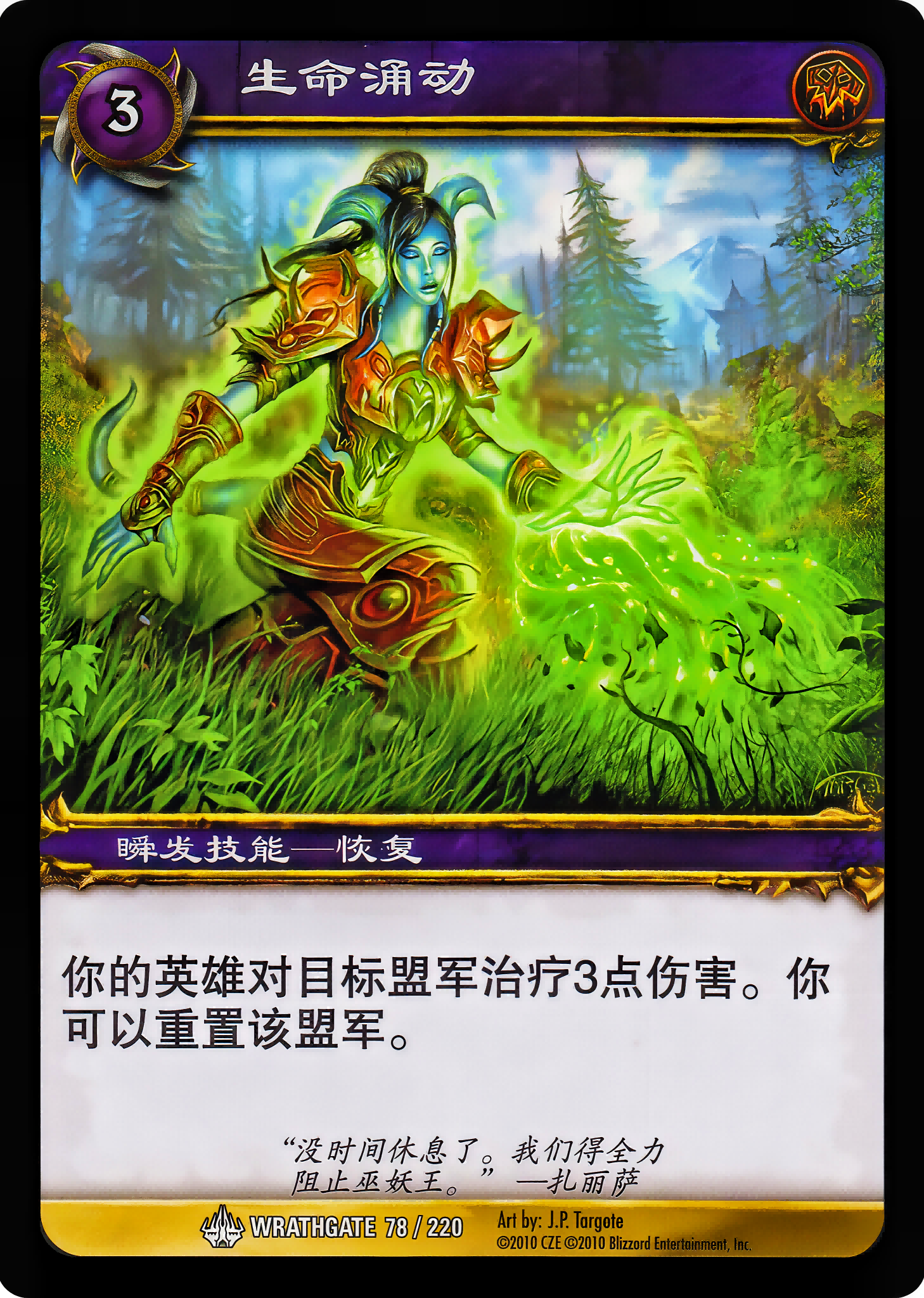 Surge of Life 中文图片