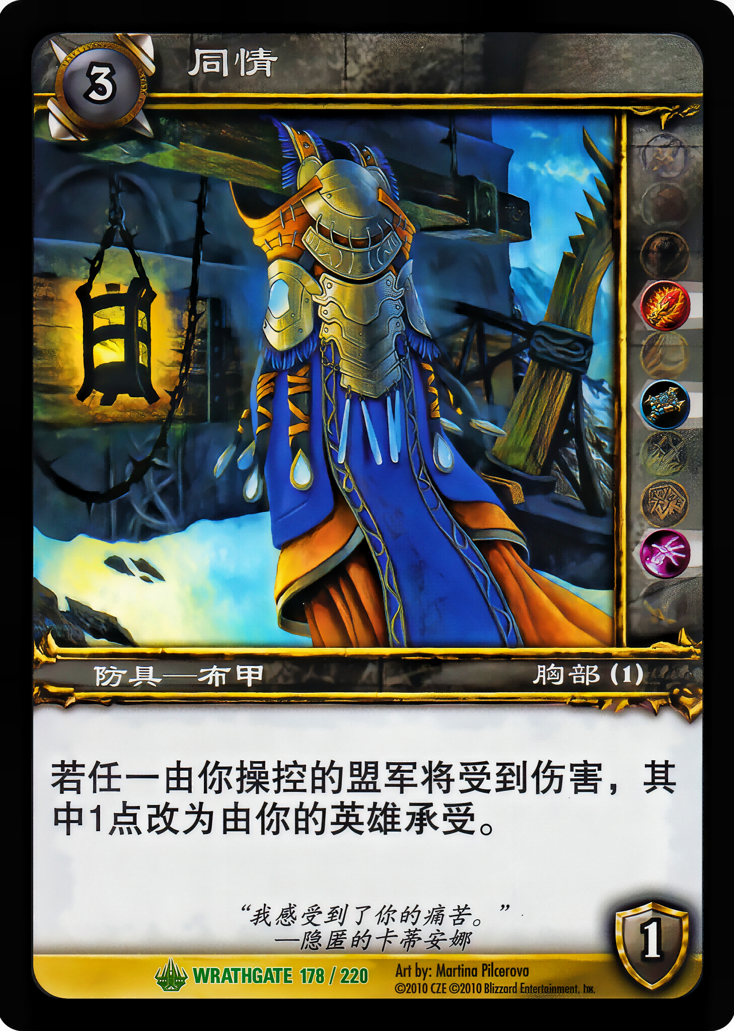 同情 中文图片