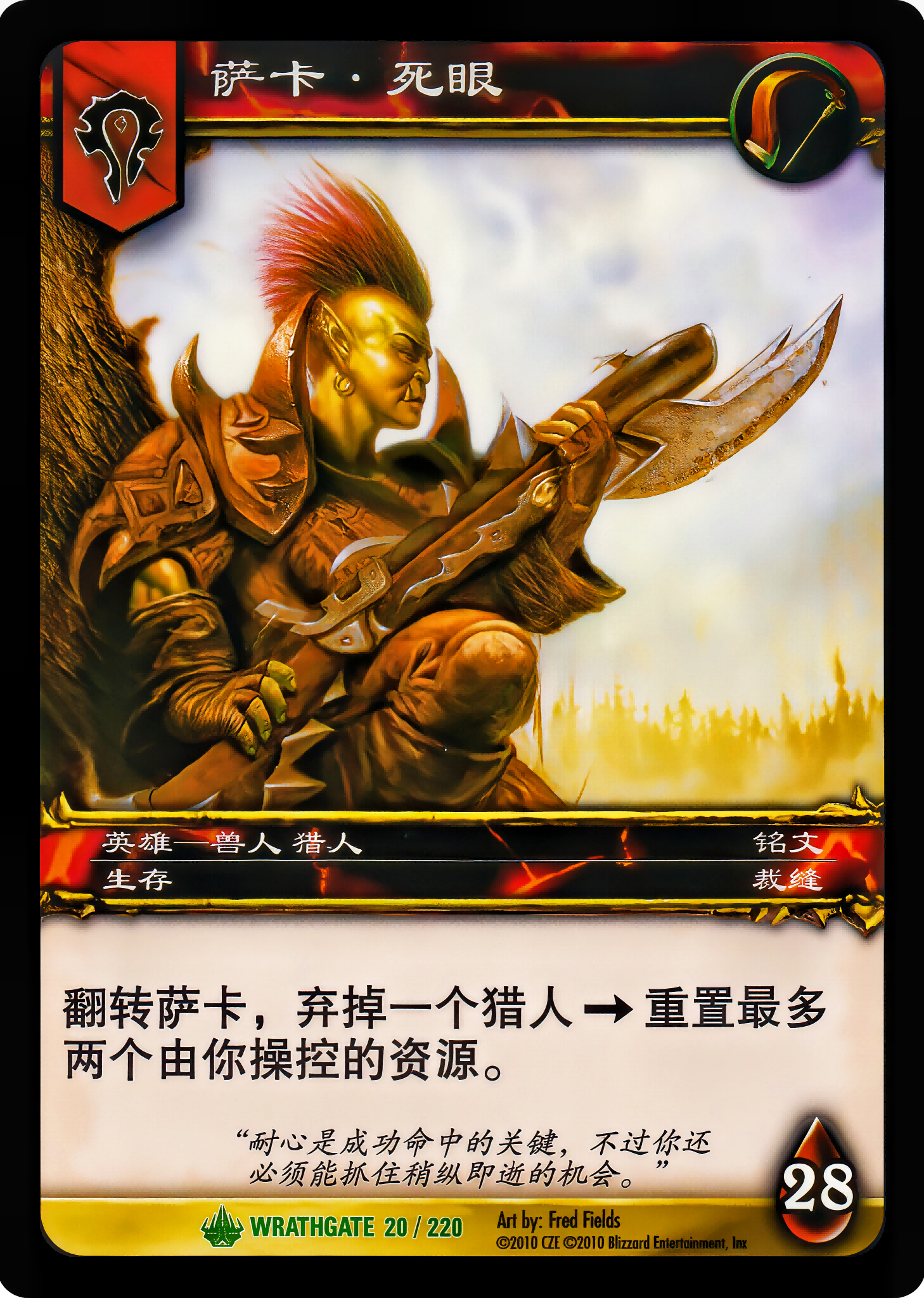 Thaka Deadeye 中文图片
