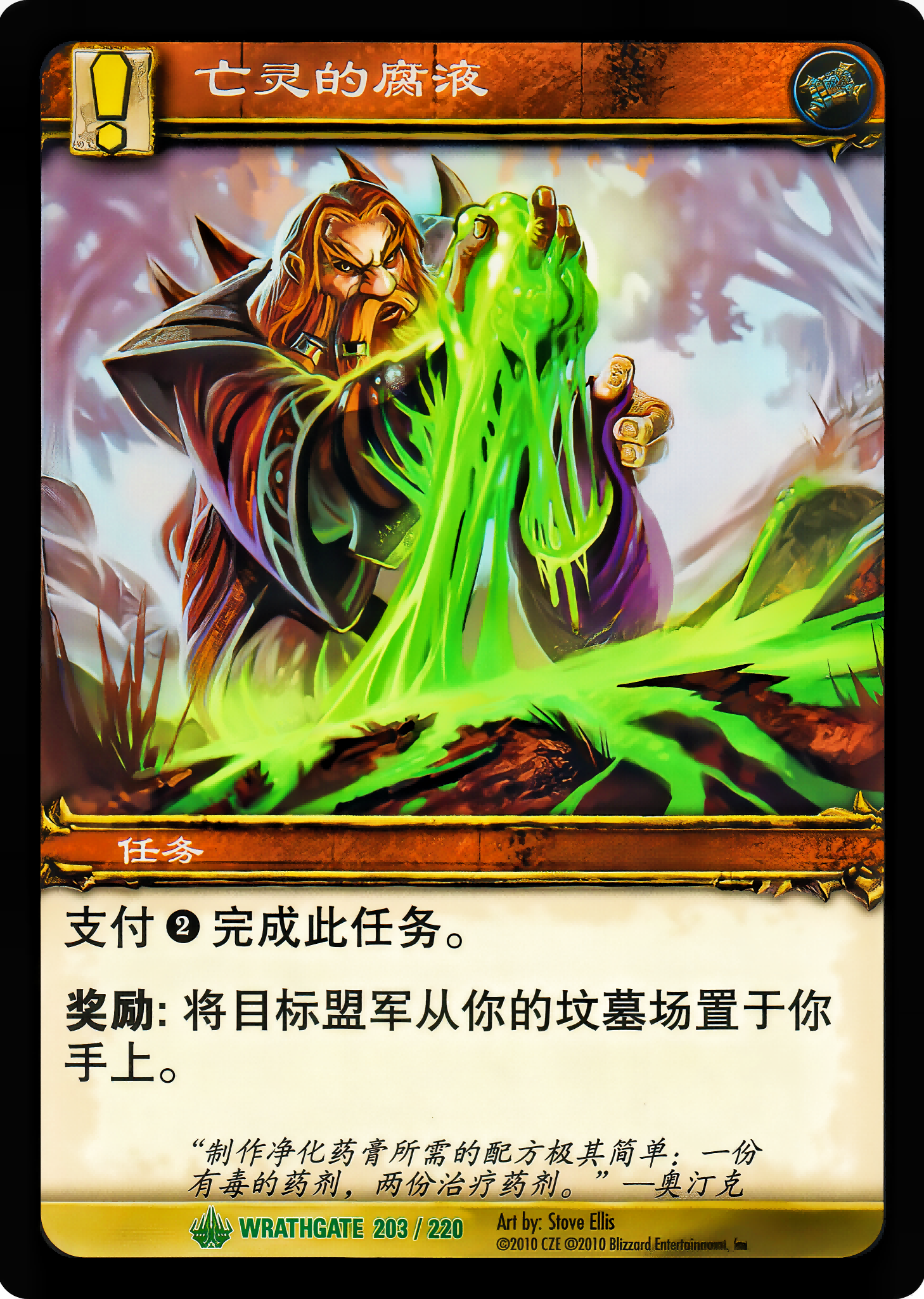 The Ichor of Undeath 中文图片