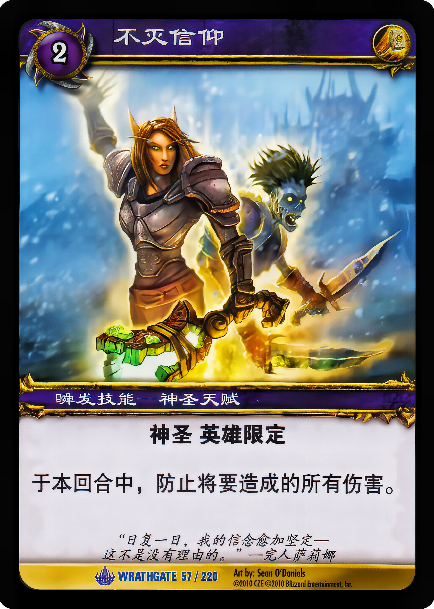 Unyielding Faith 中文图片