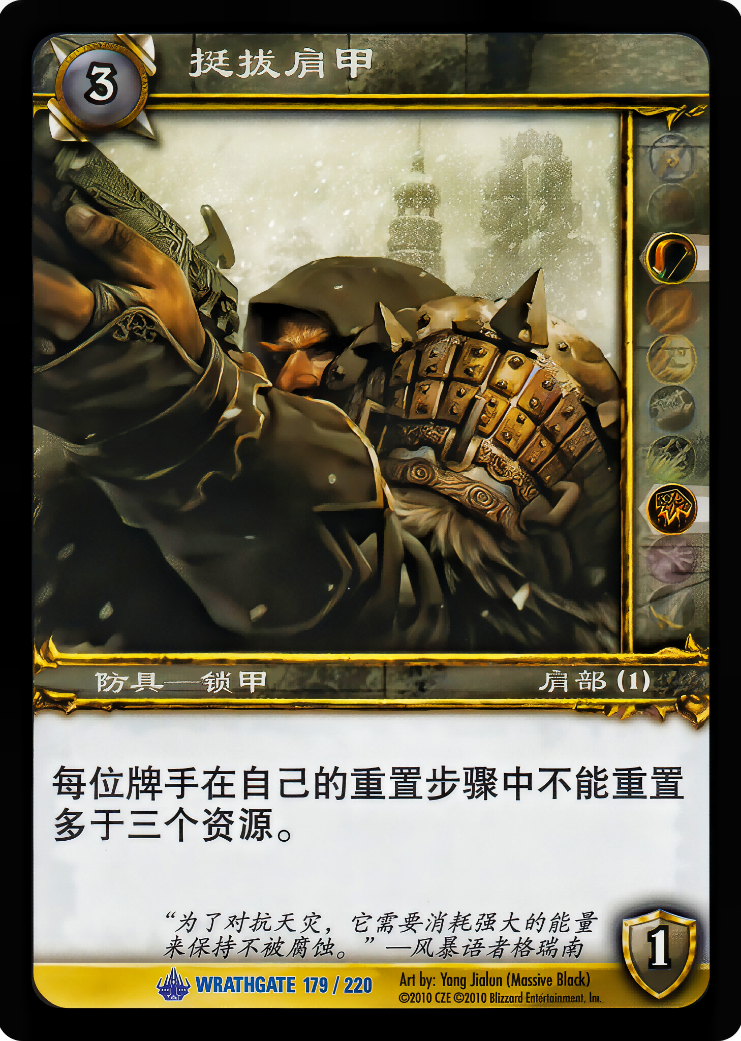 挺拔肩甲 中文图片