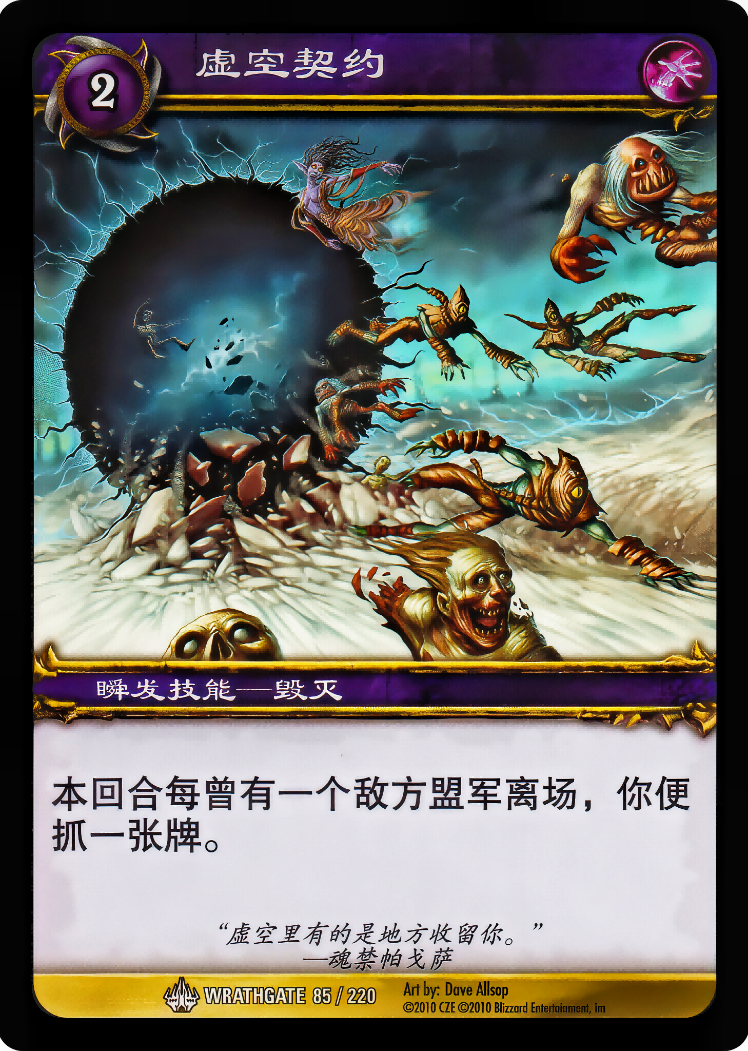 Void Pact 中文图片