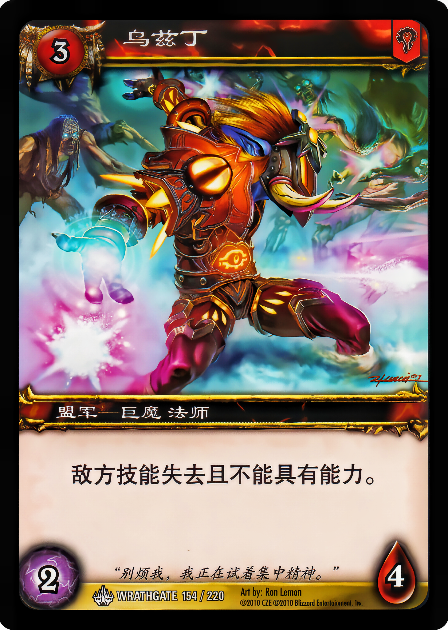 乌兹丁 中文图片