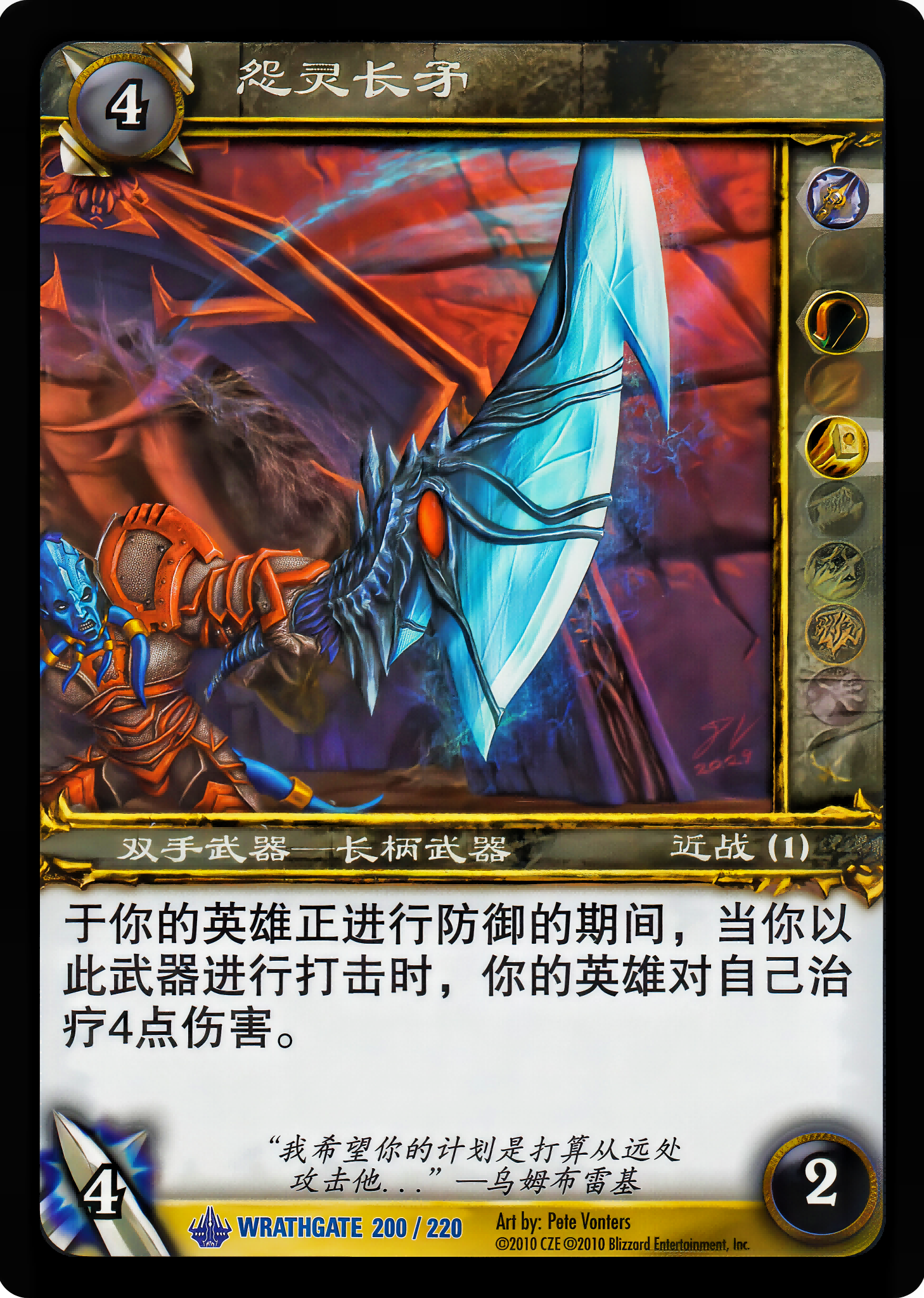 Wraith Spear 中文图片