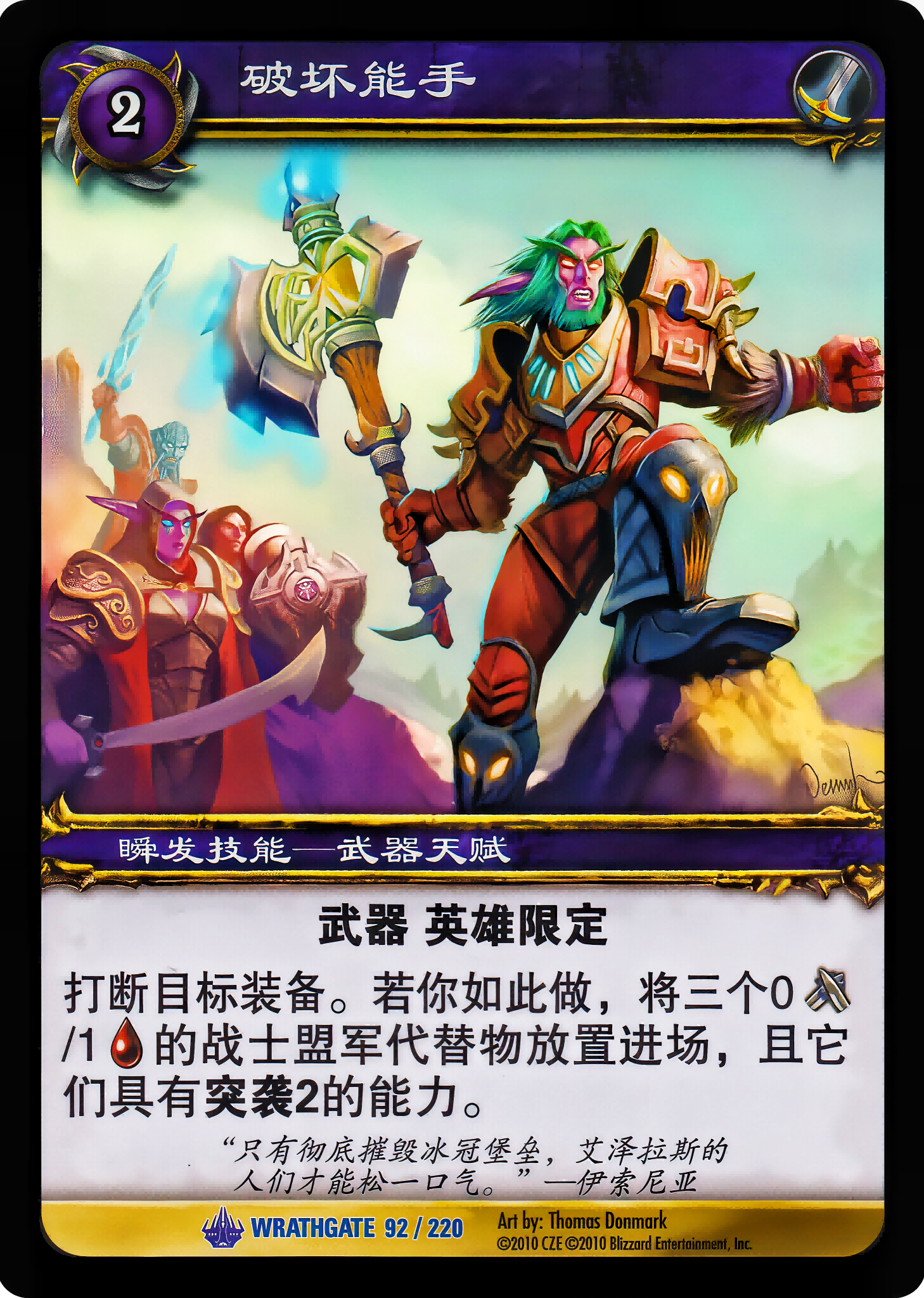 Wrecking Crew 中文图片