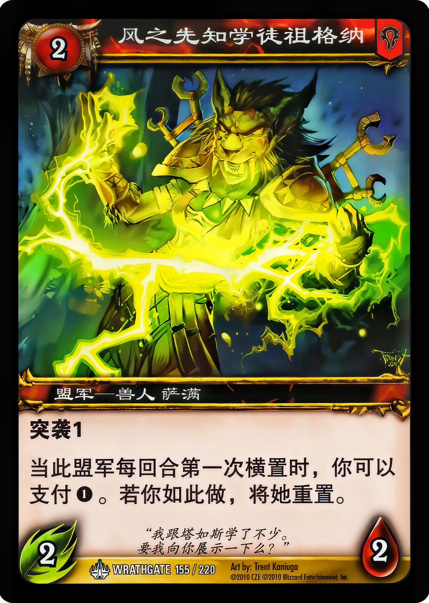 风之先知学徒祖格纳 中文图片