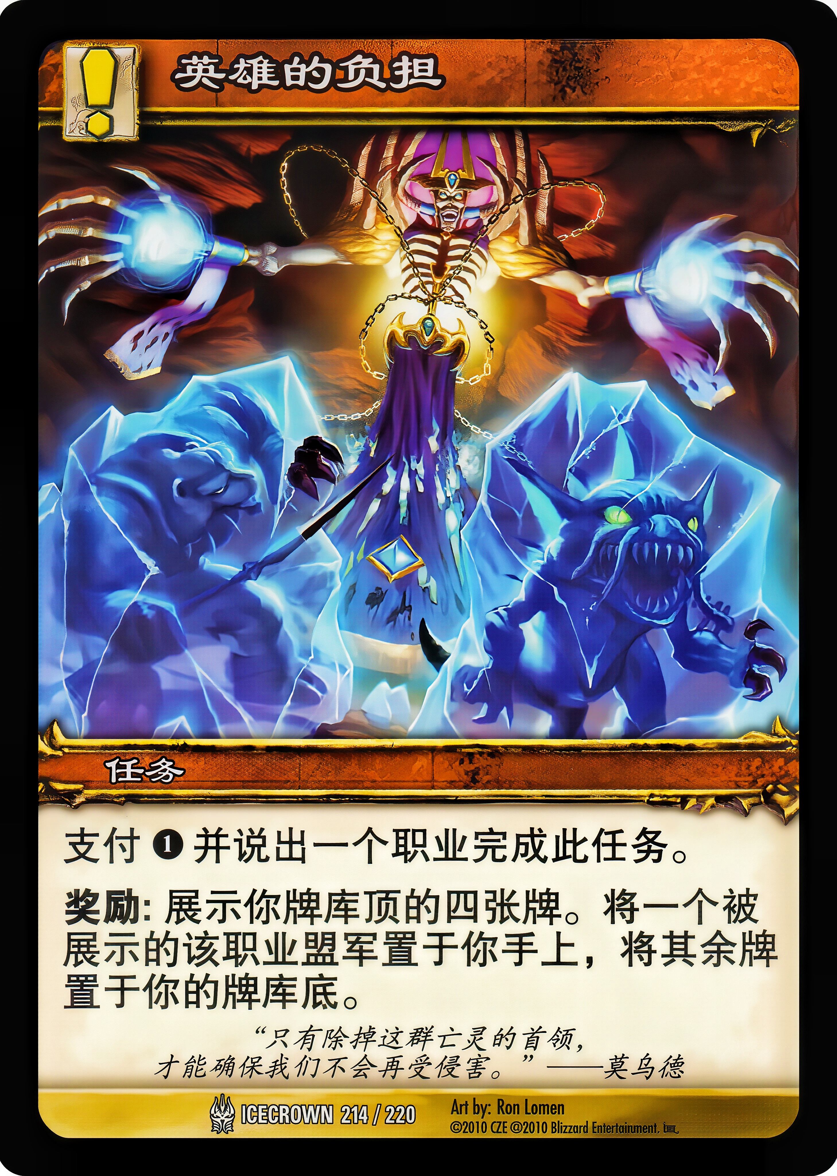 英雄的负担 中文图片