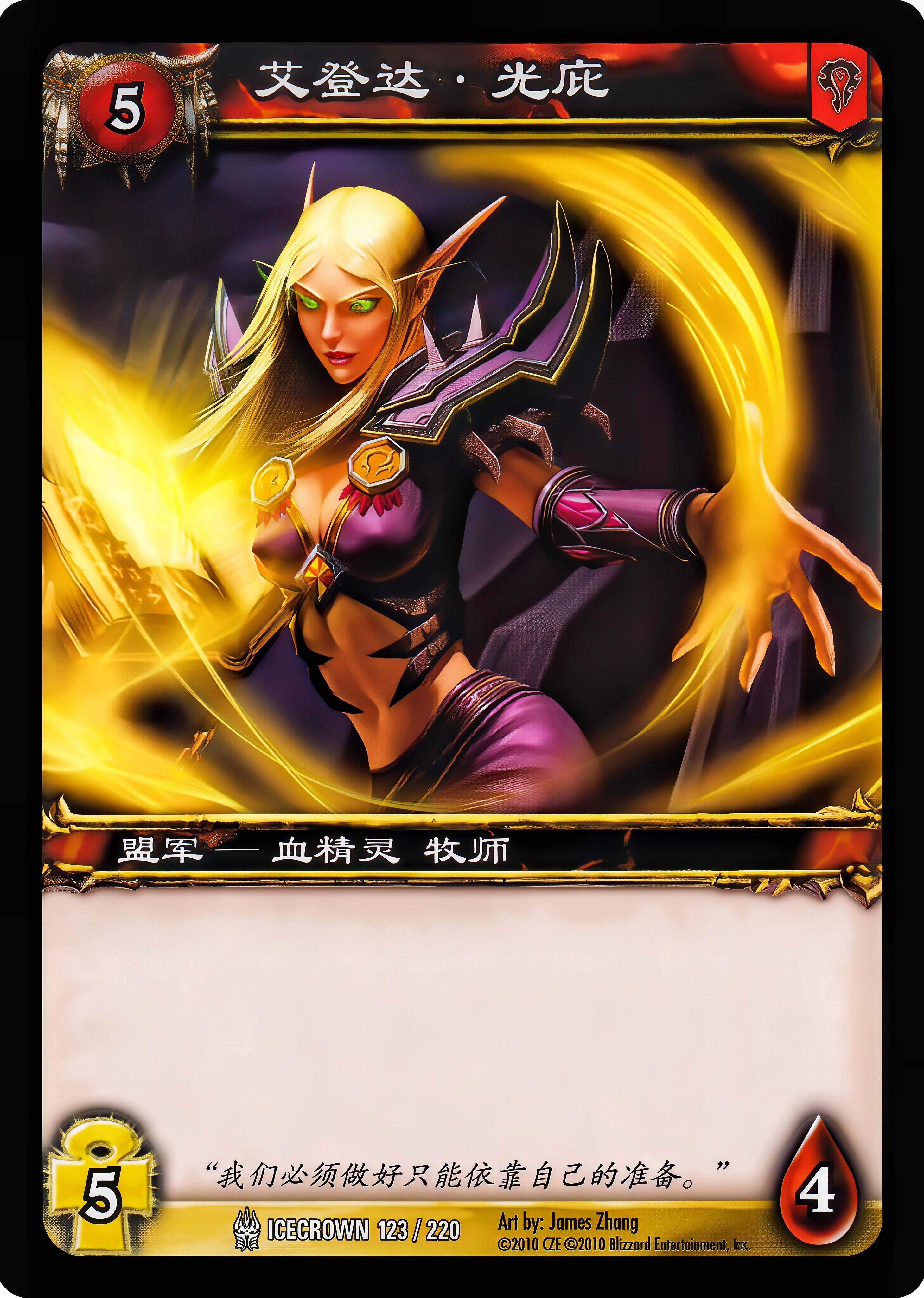 艾登达·光庇 中文图片
