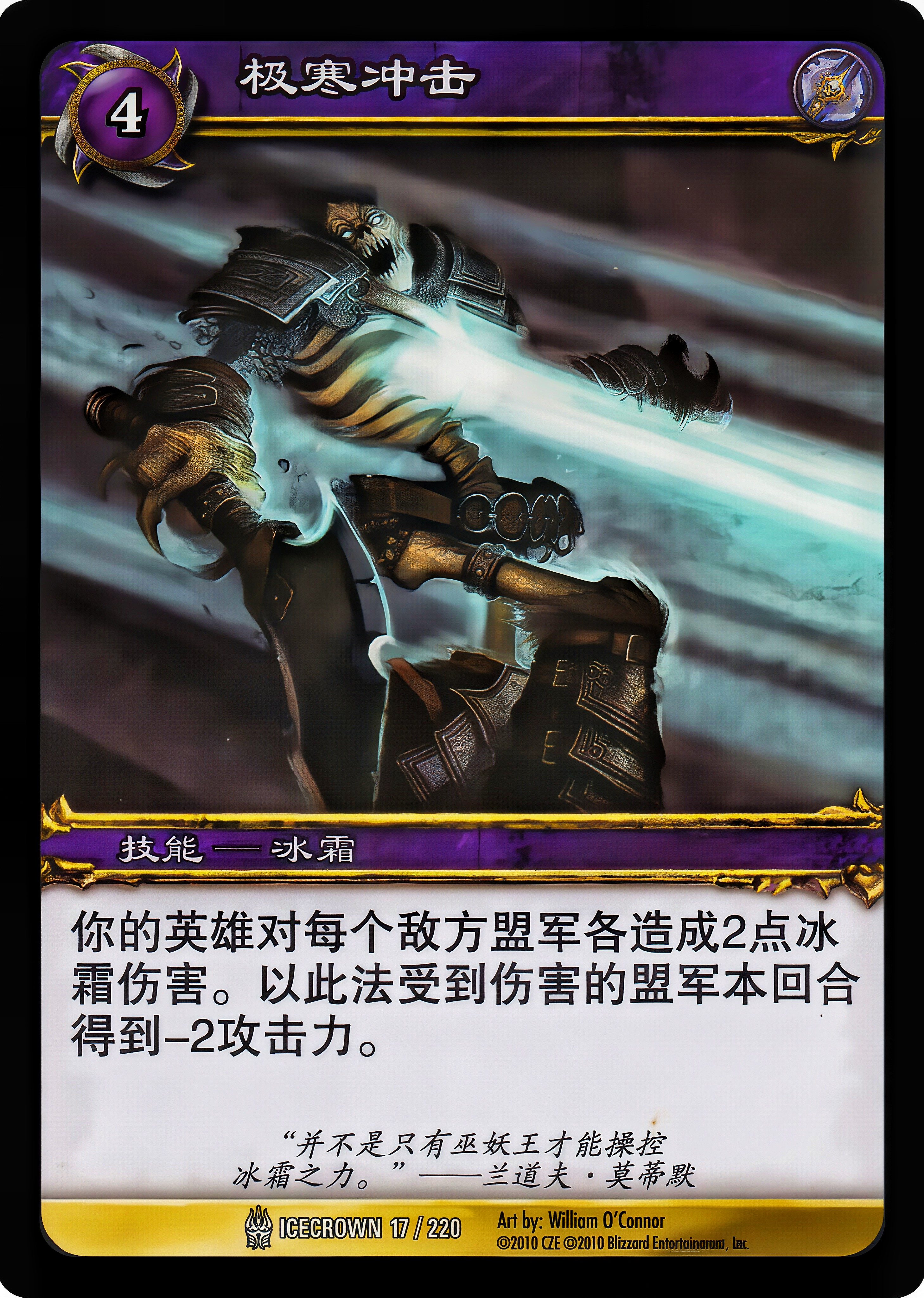 极寒冲击 中文图片