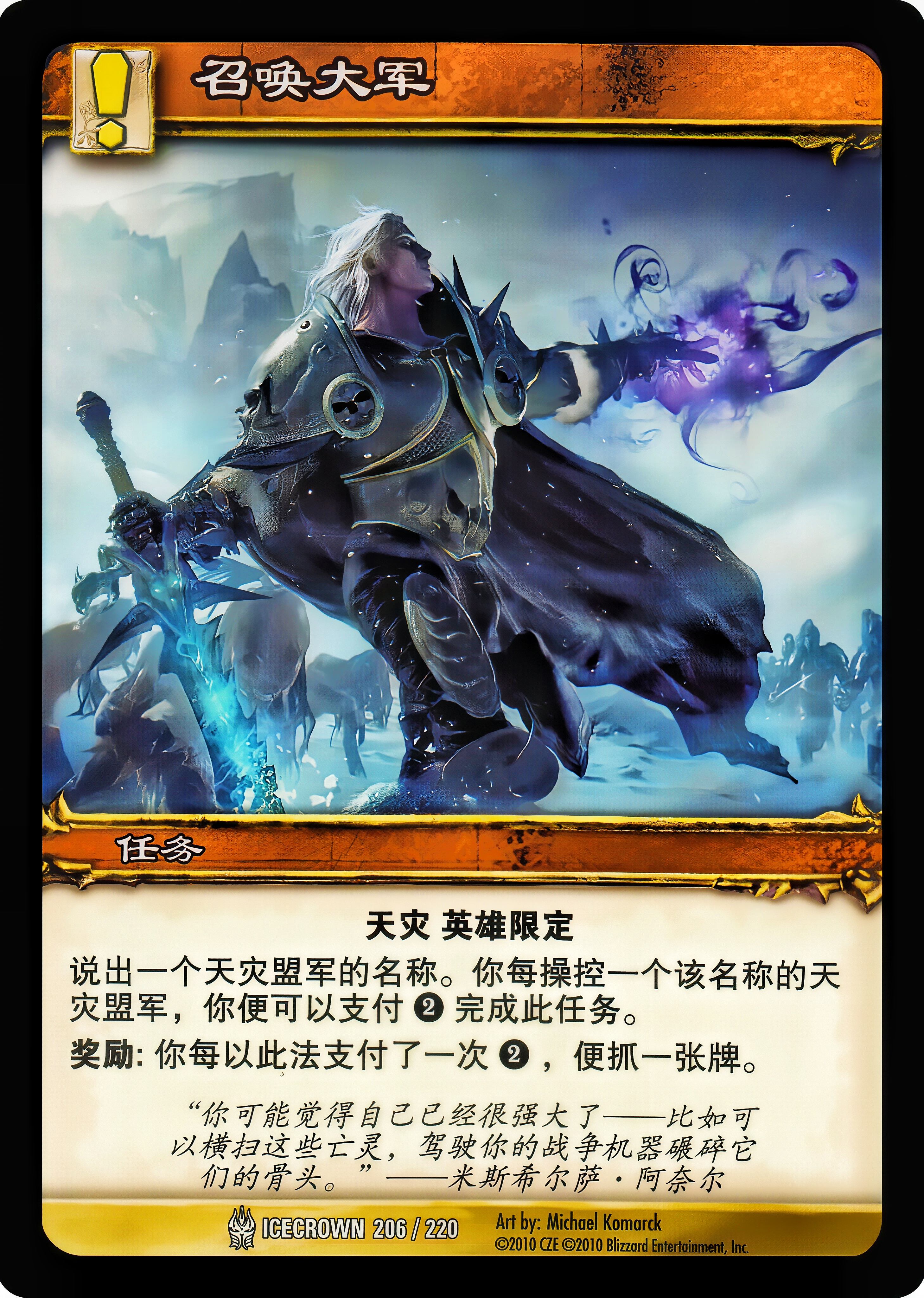 召唤大军 中文图片