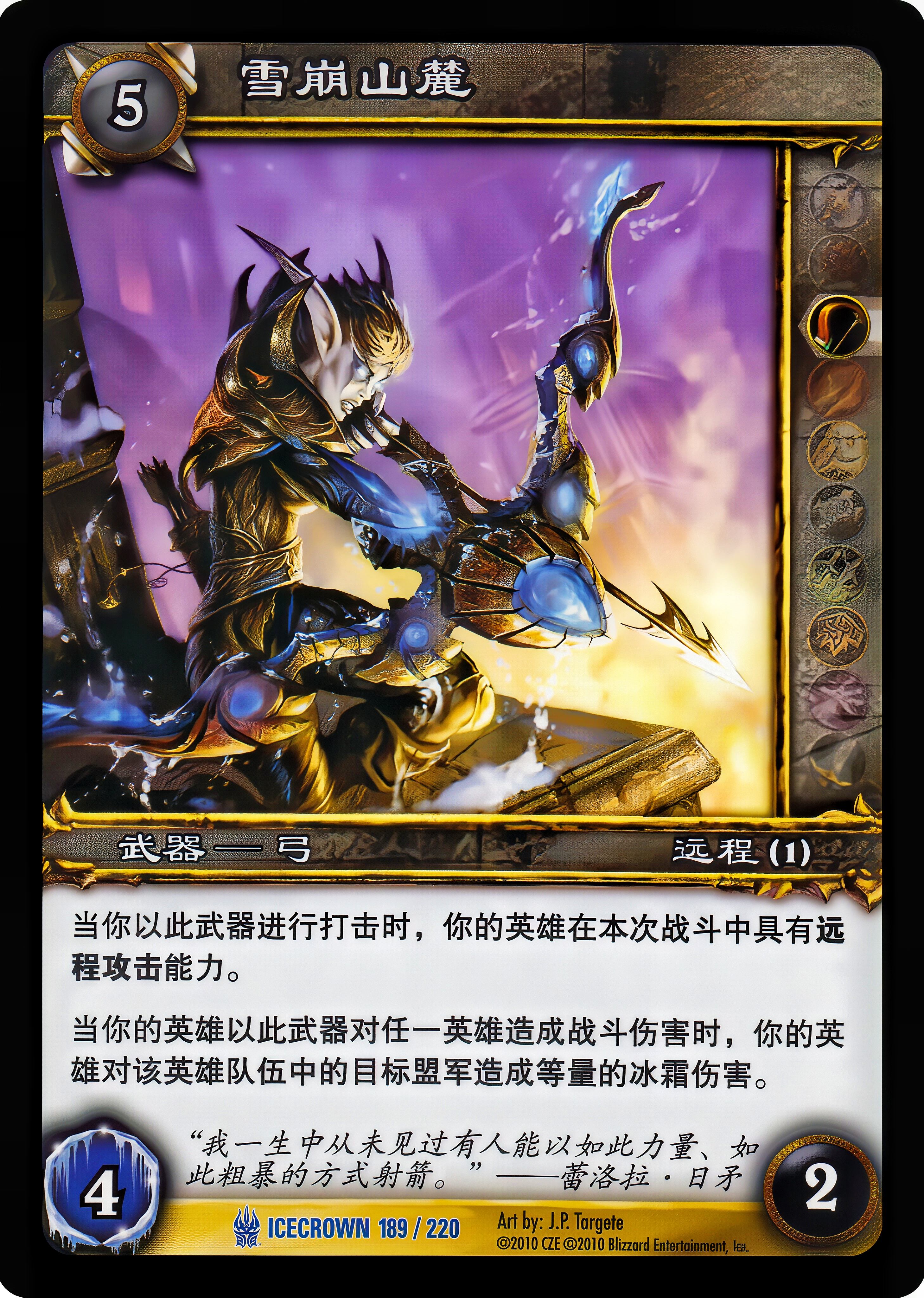 雪崩山麓 中文图片