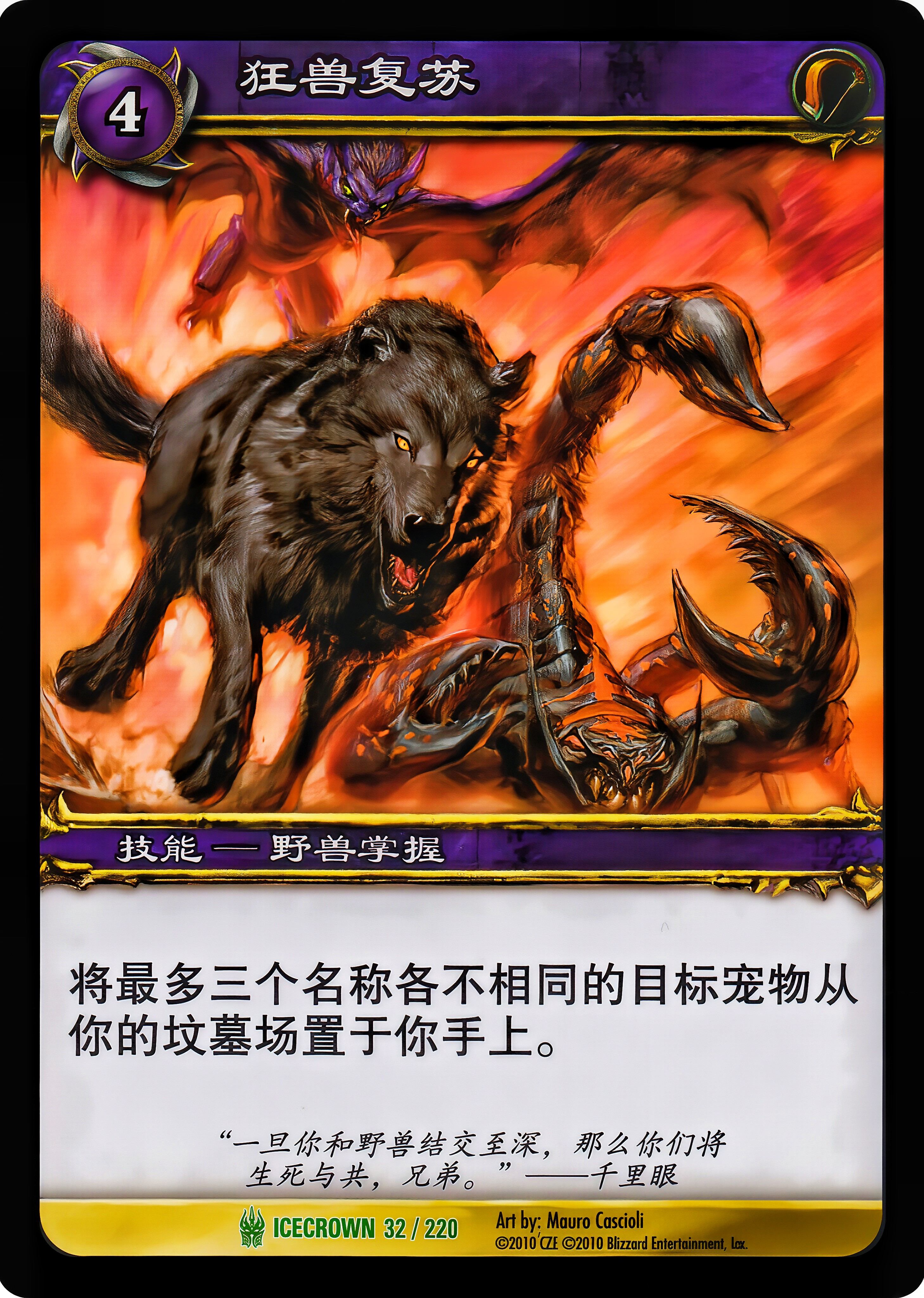 狂兽复苏 中文图片