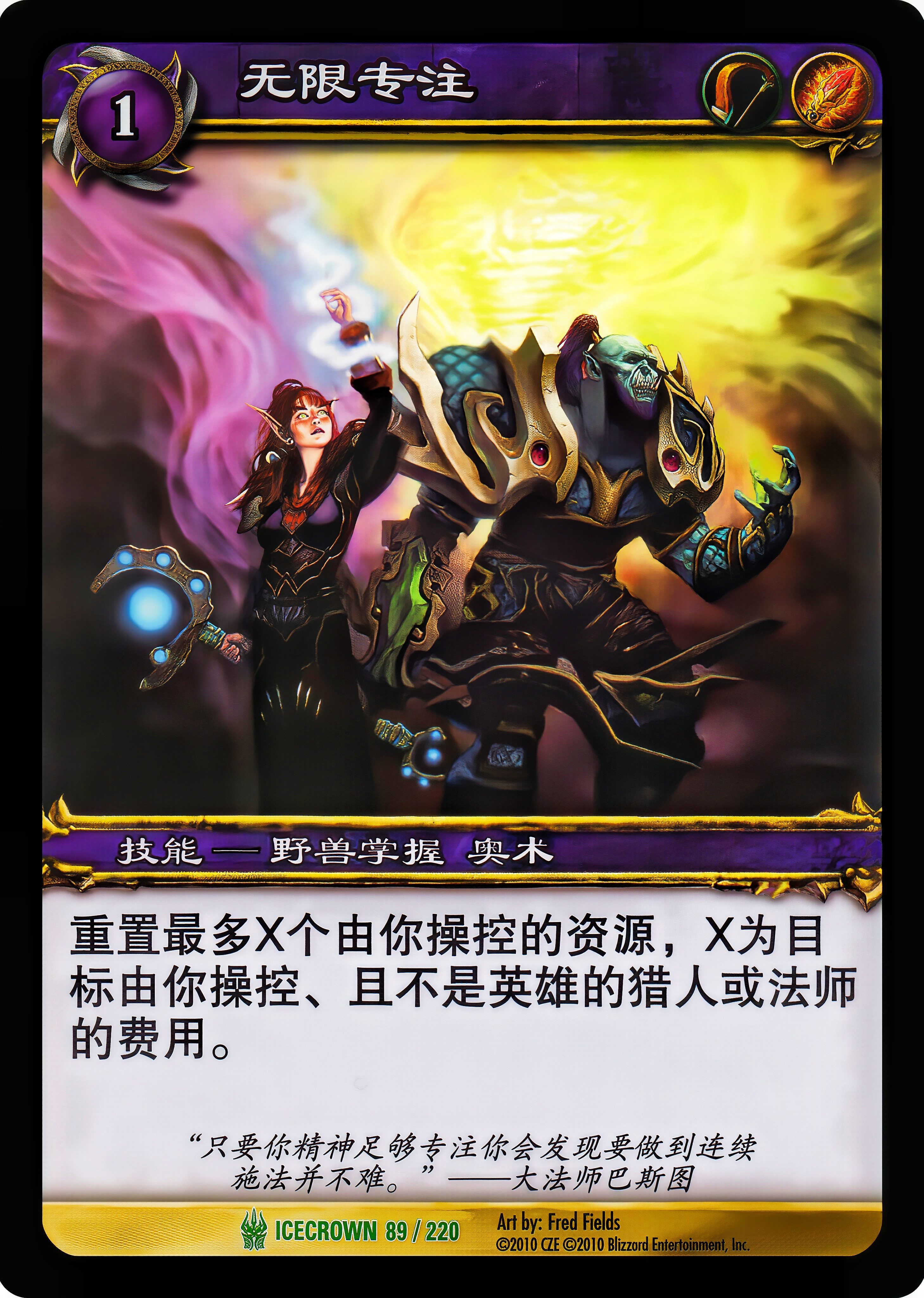 无限专注 中文图片