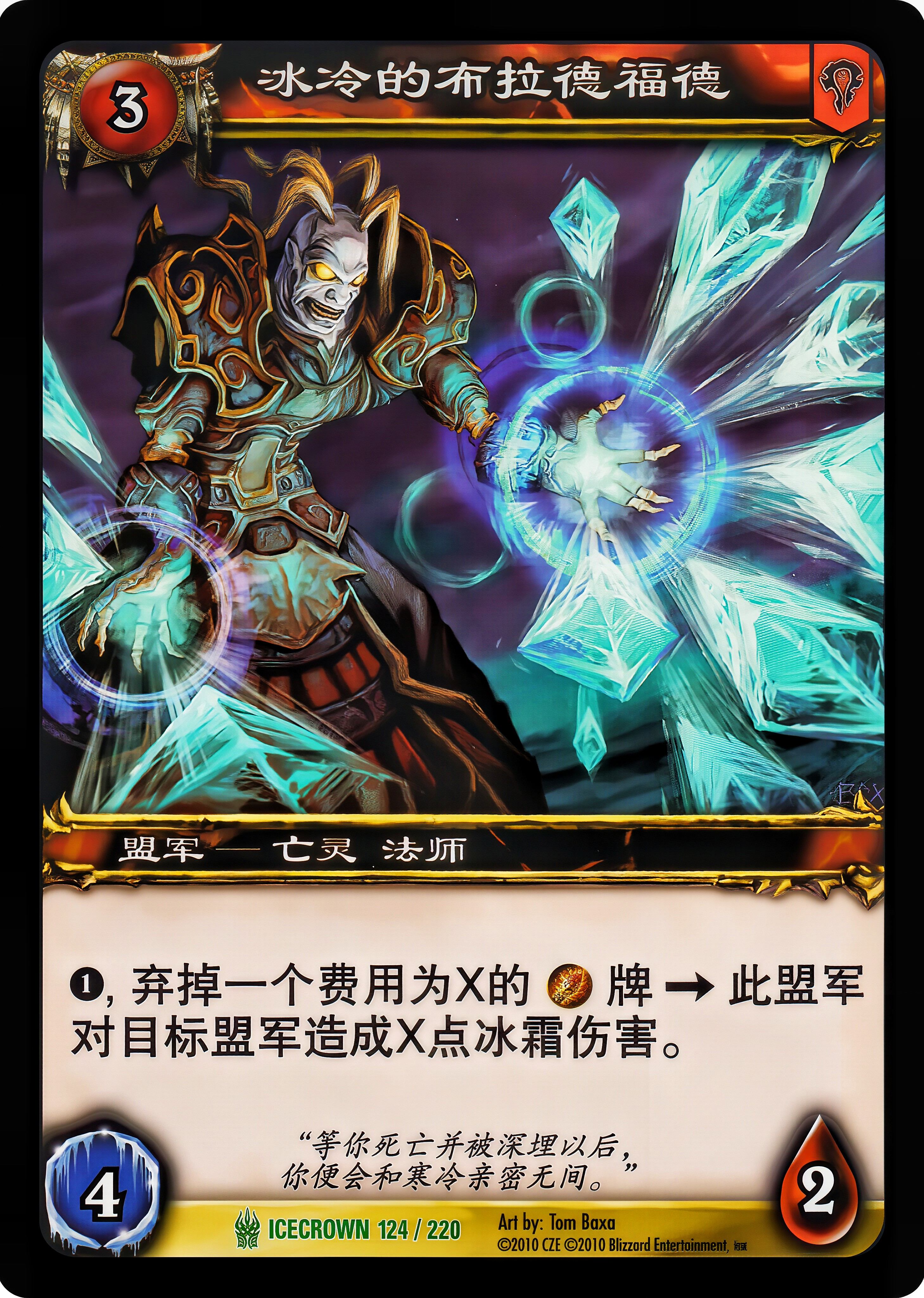 冰冷的布拉德福德 中文图片