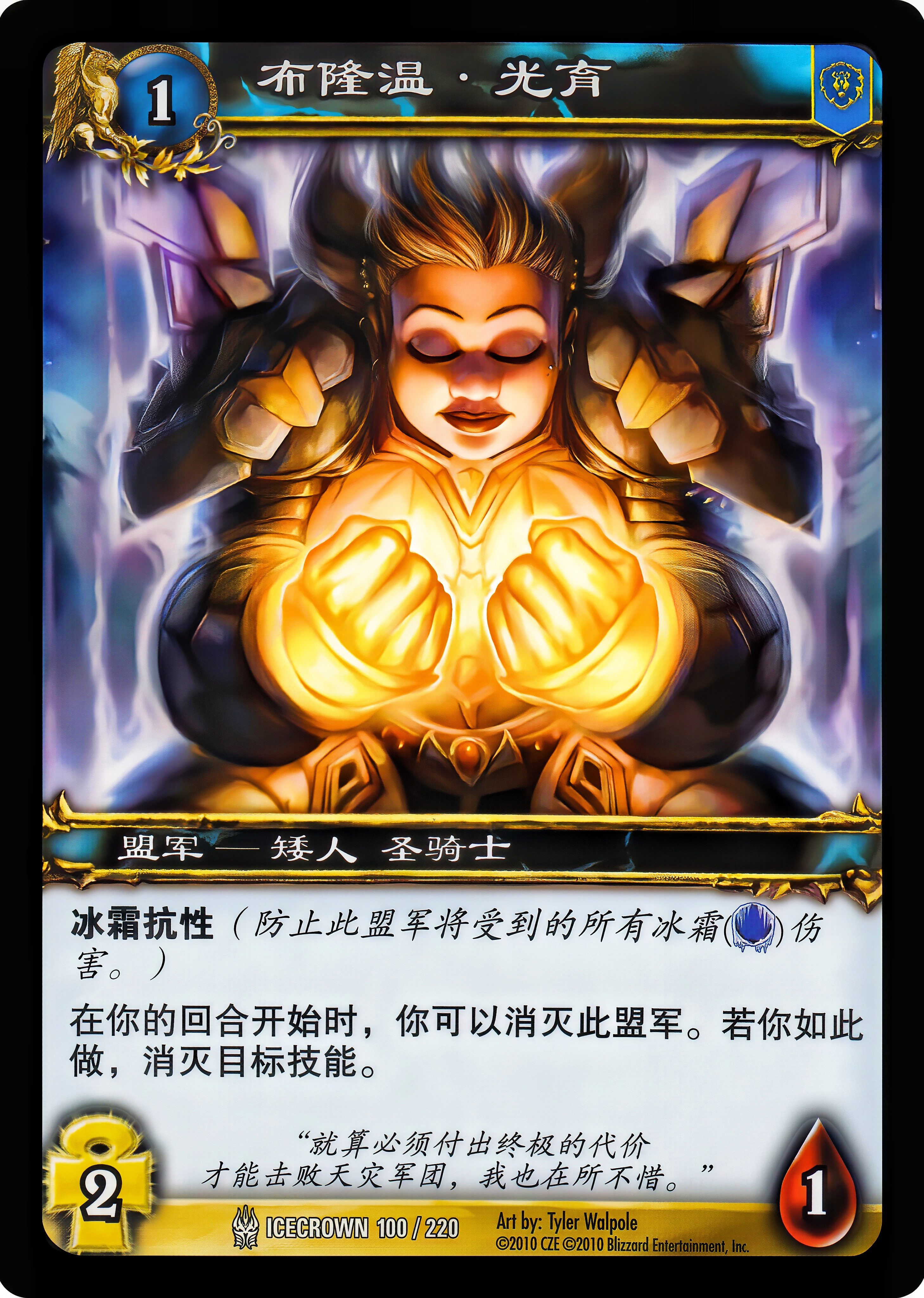 布隆温·光育 中文图片