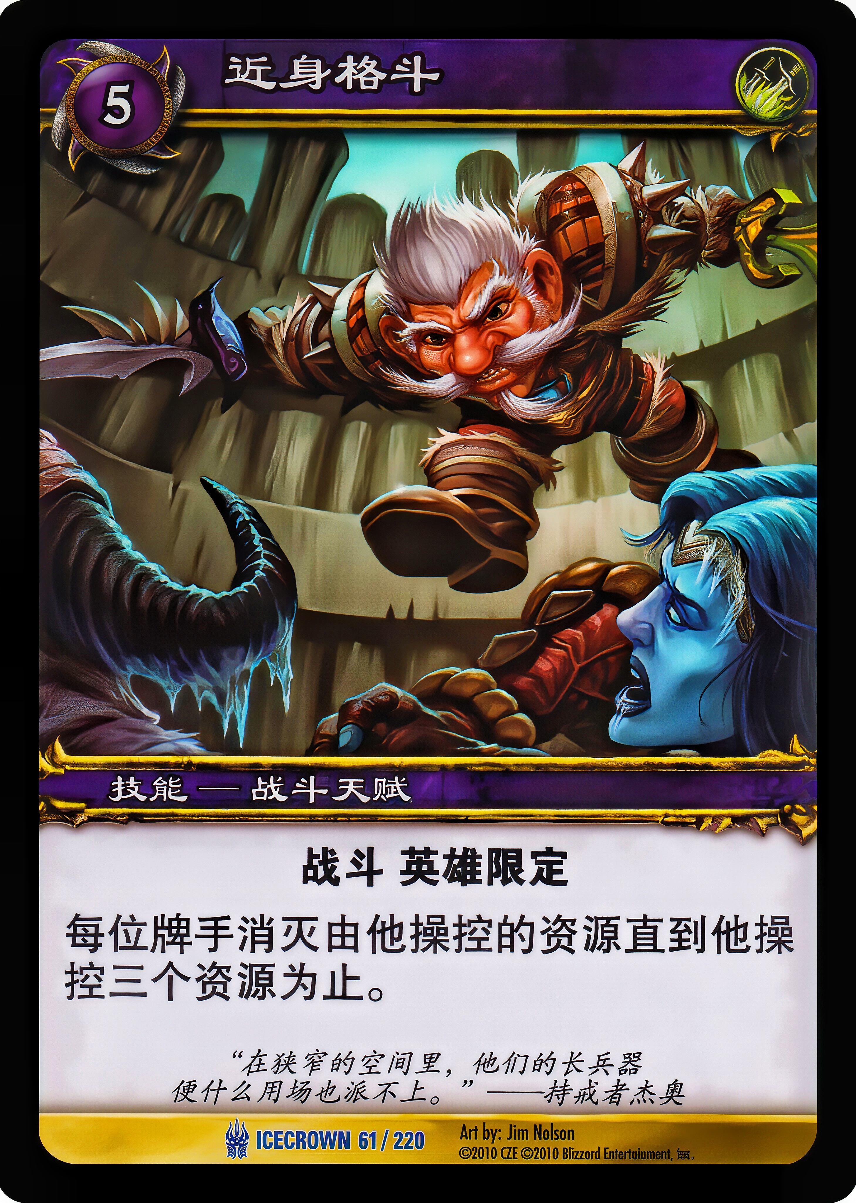 近身格斗 中文图片