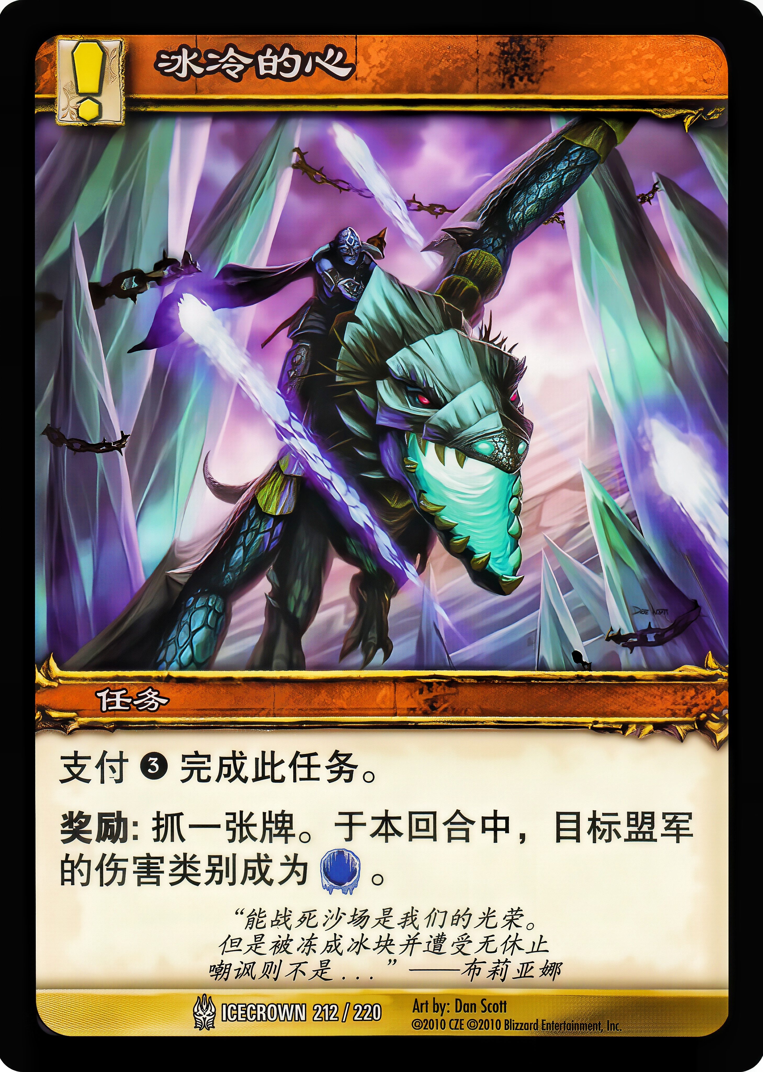 冰冷的心 中文图片