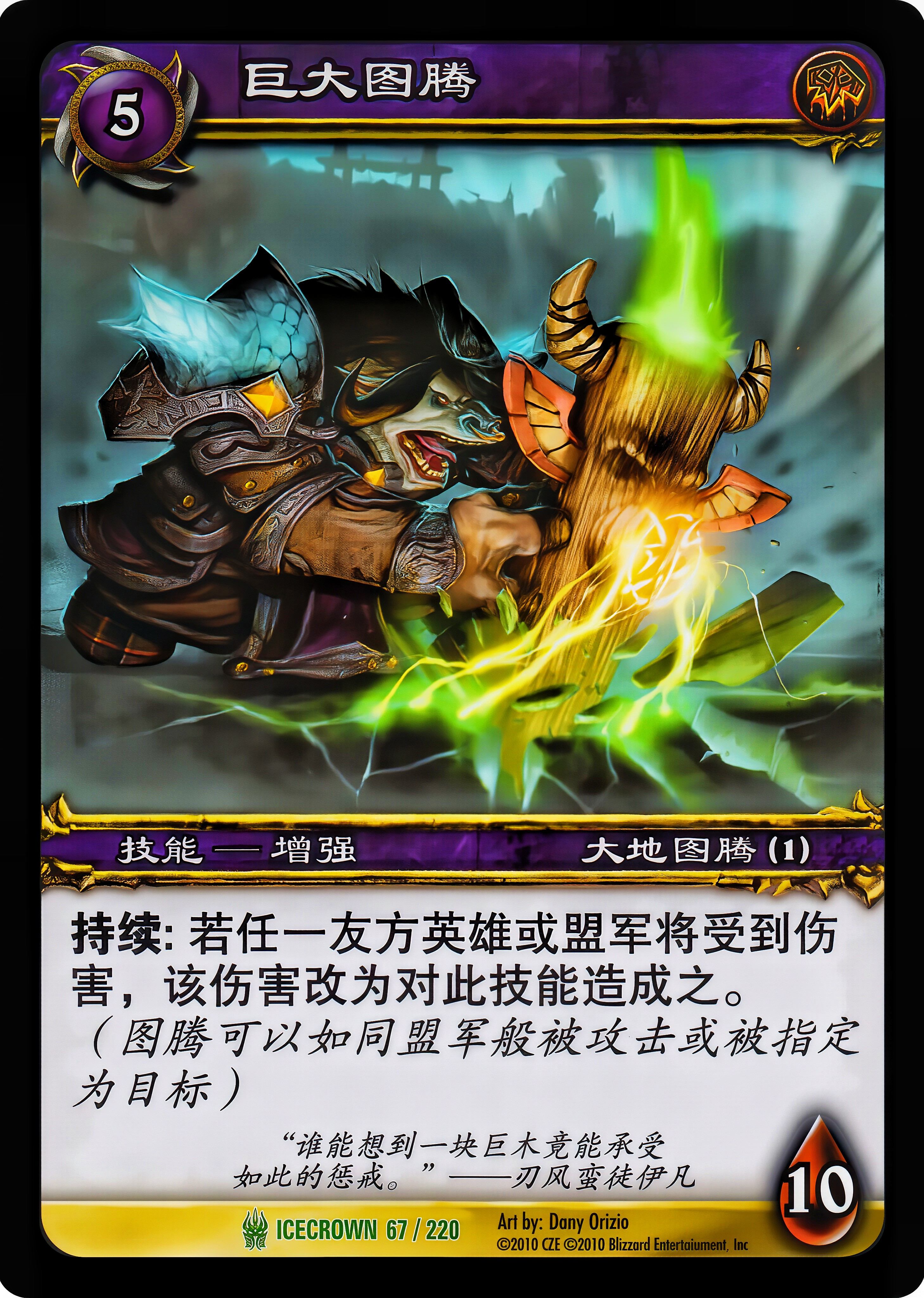 巨大图腾 中文图片