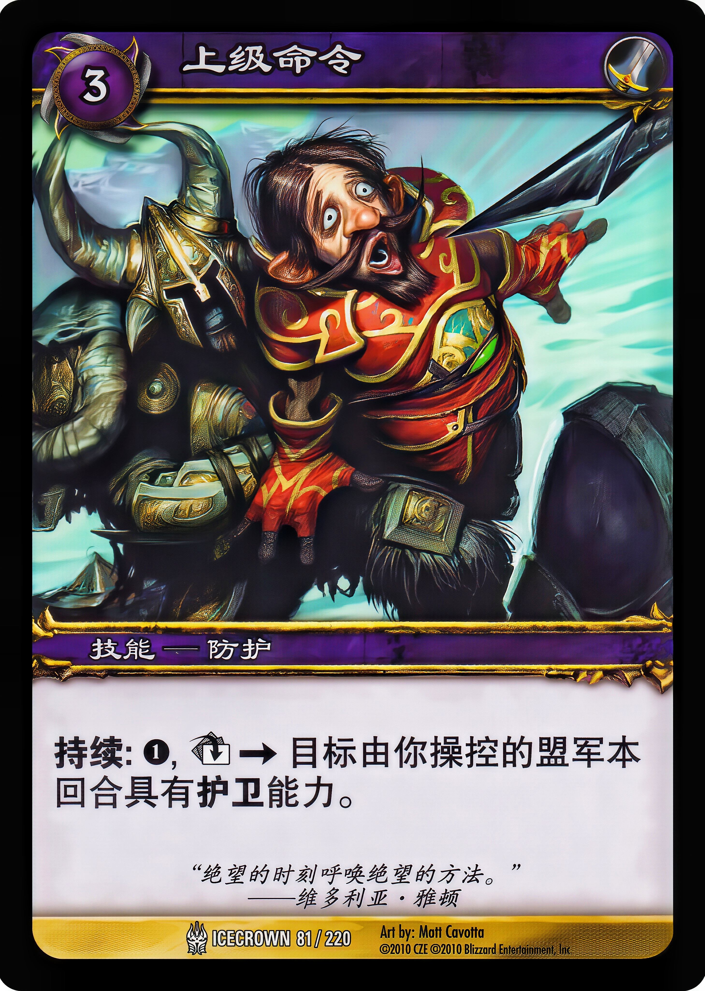 上级命令 中文图片