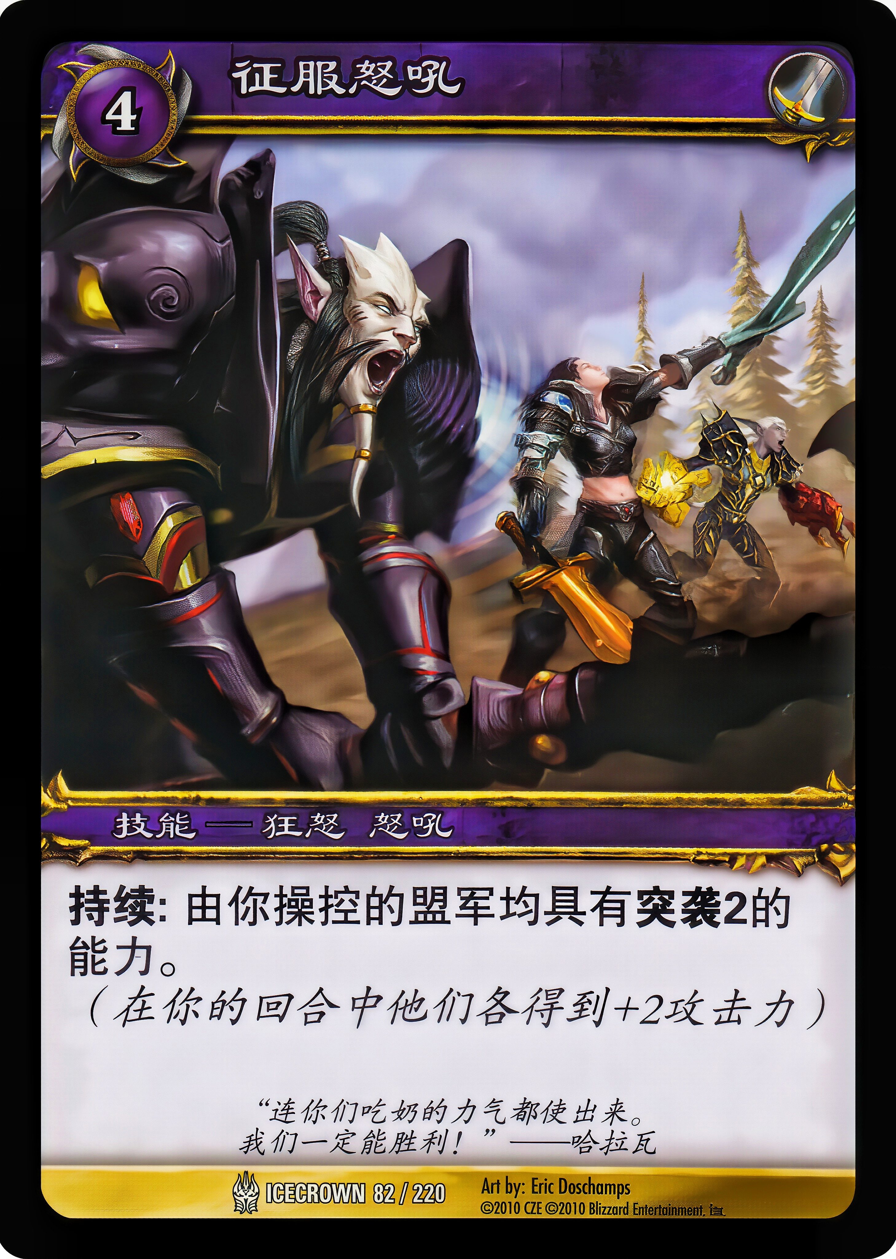 征服怒吼 中文图片