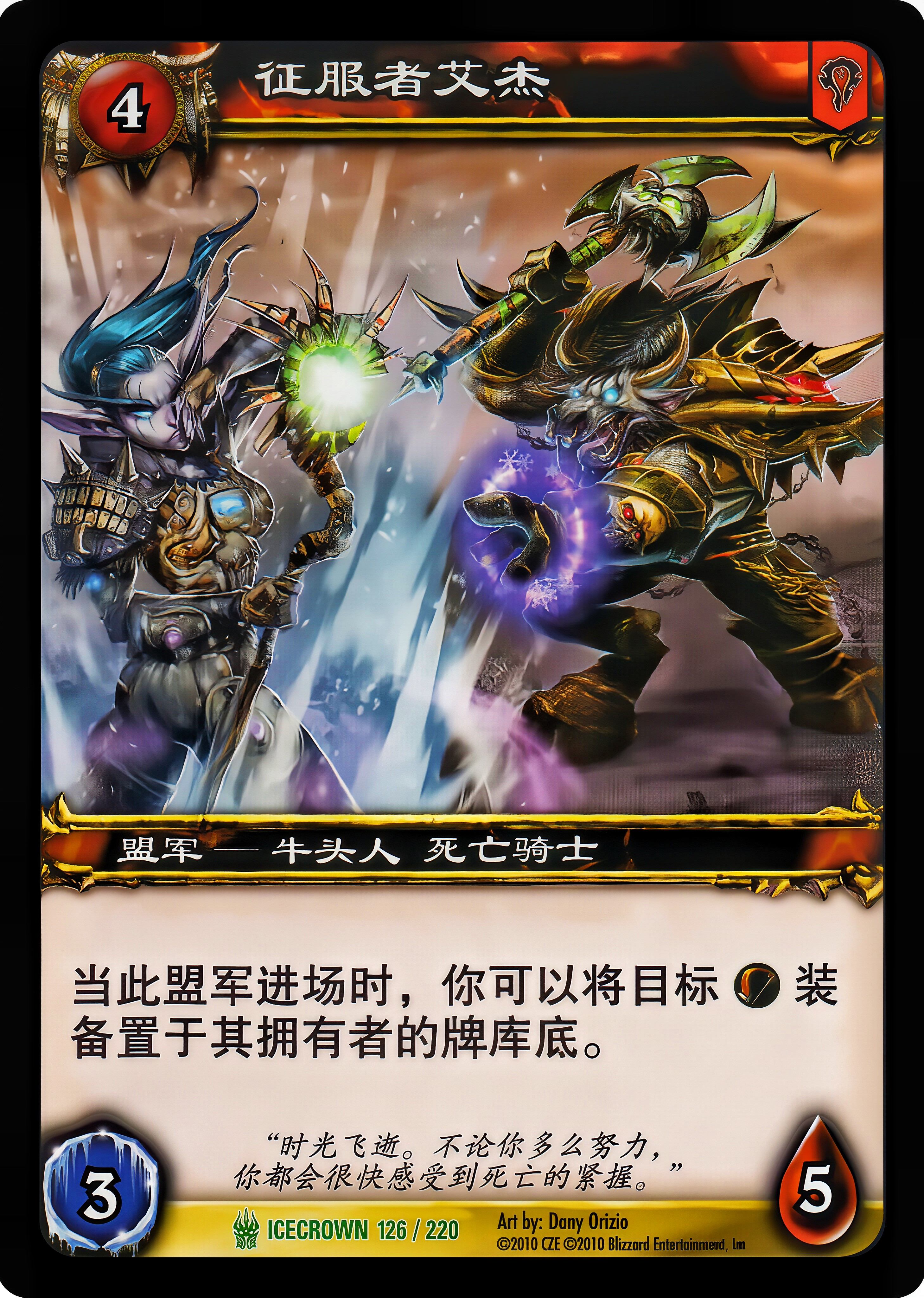 征服者艾杰 中文图片