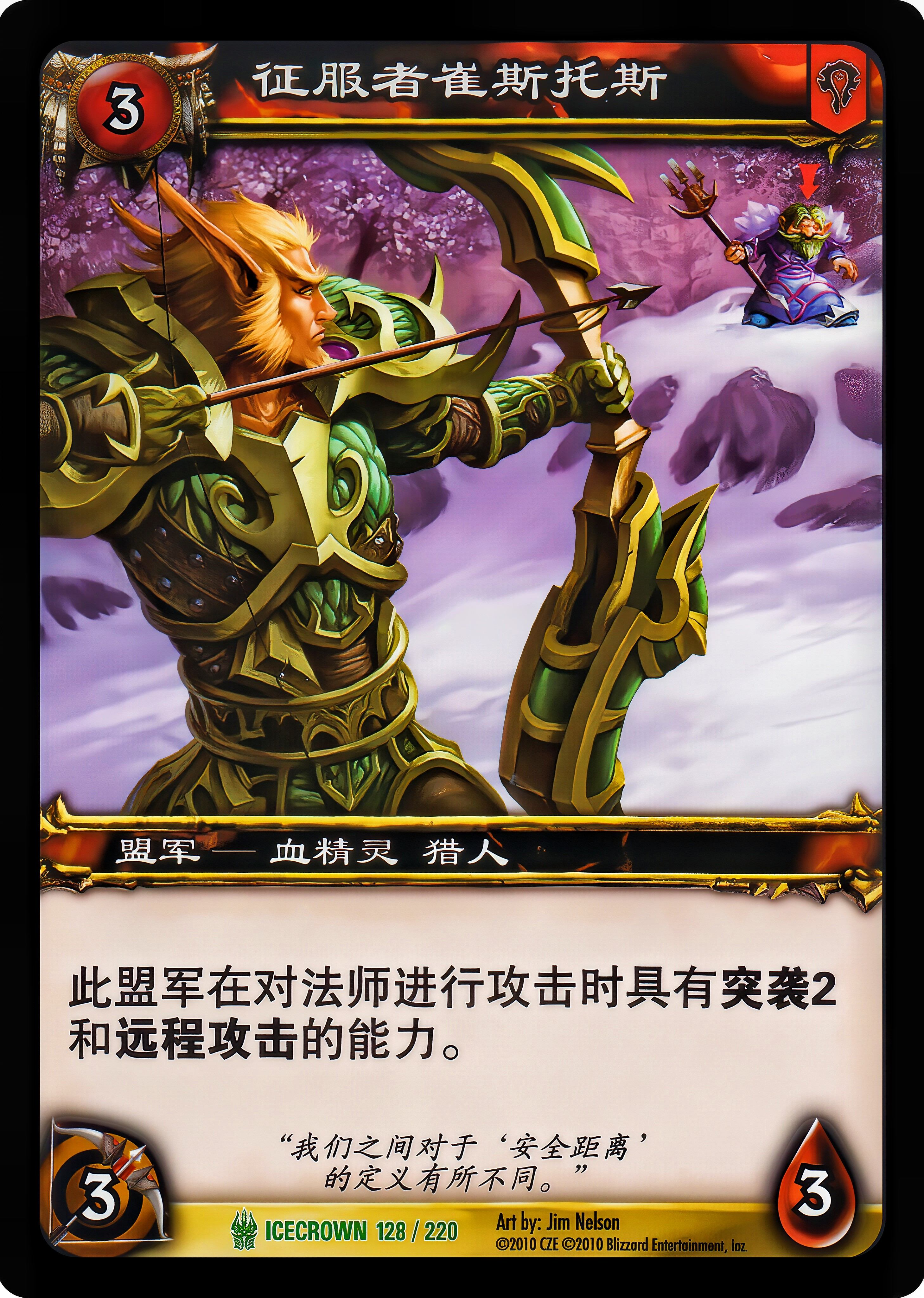 征服者崔斯托斯 中文图片