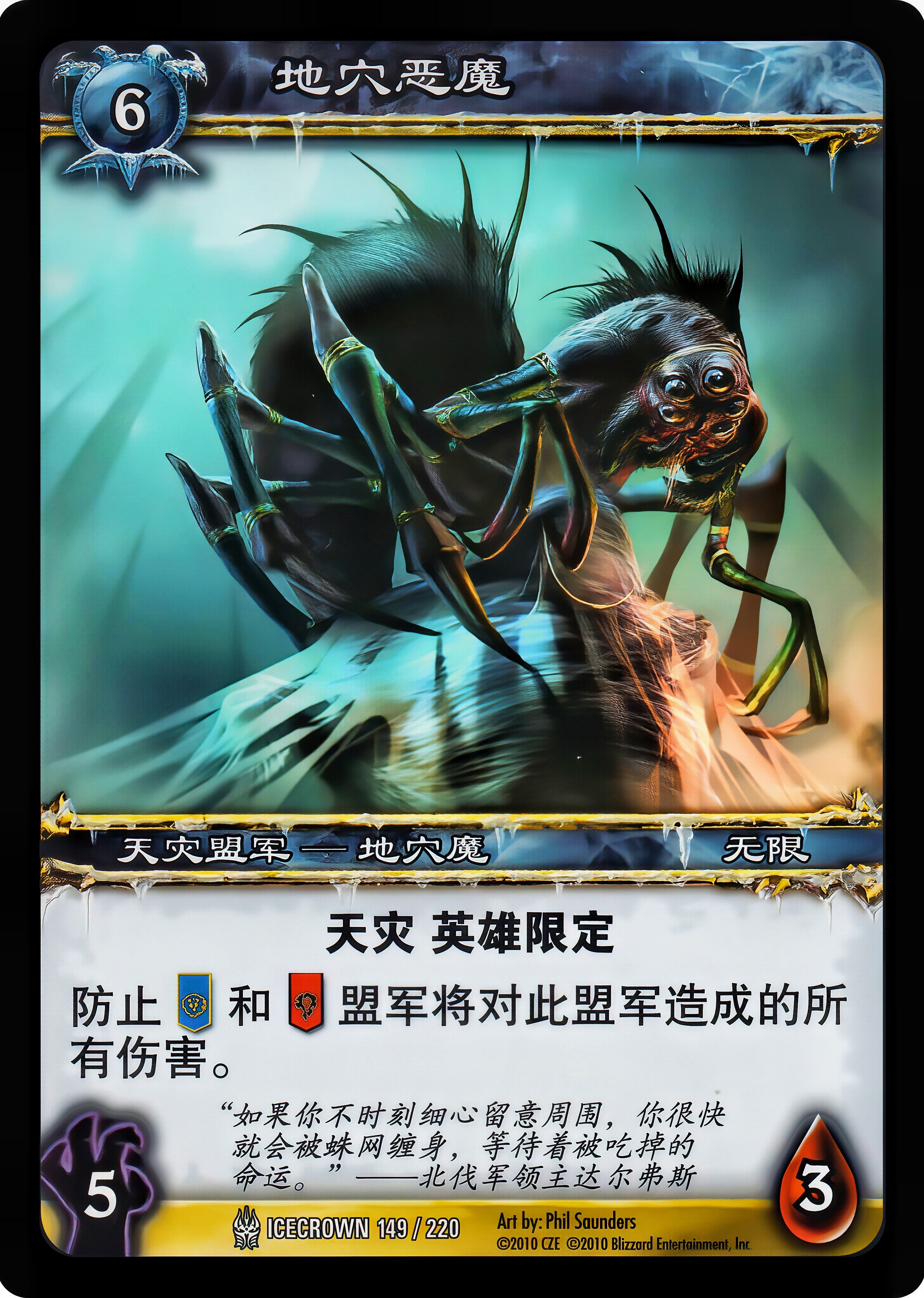 地穴恶魔 中文图片