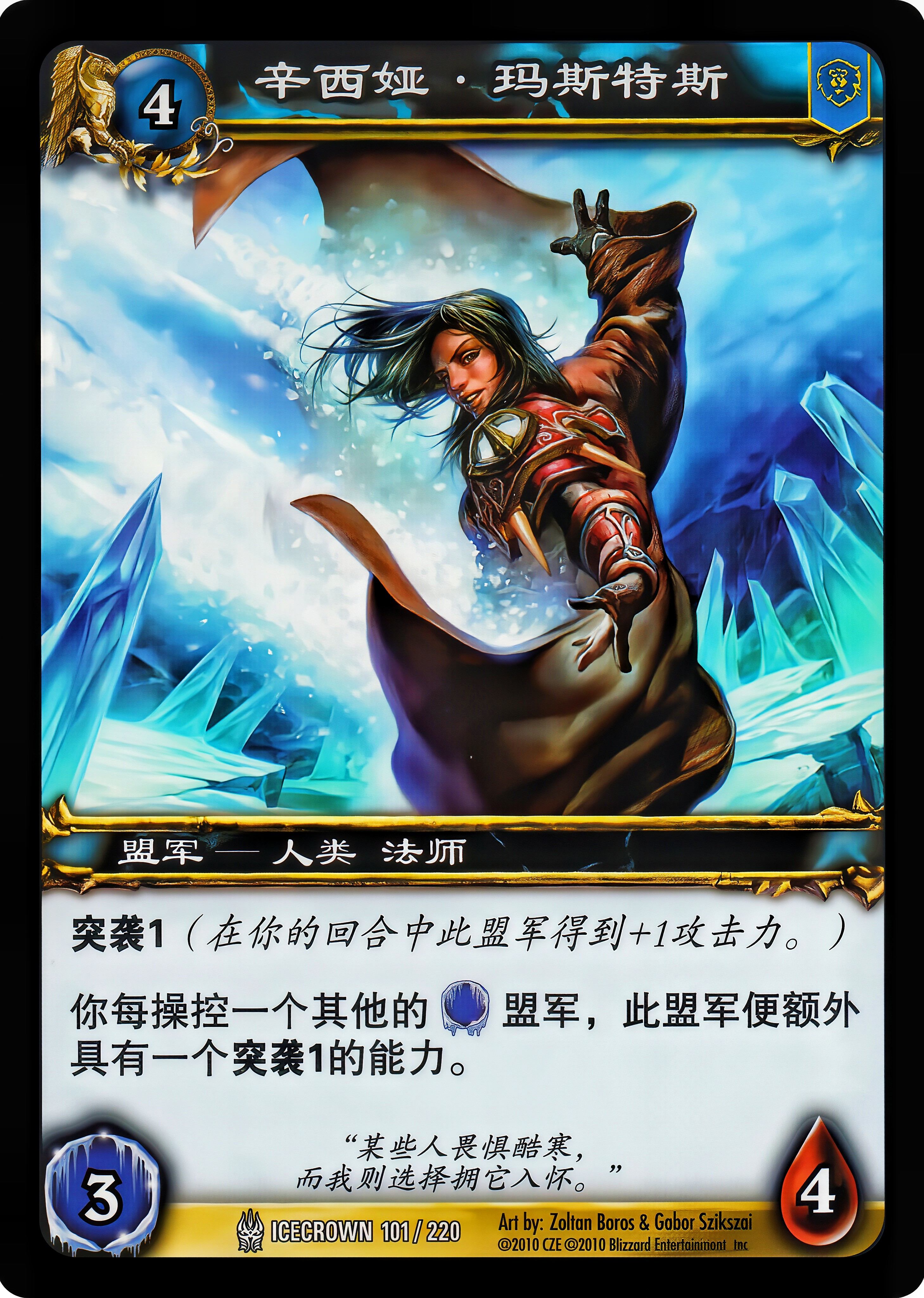 辛西娅·玛斯特斯 中文图片