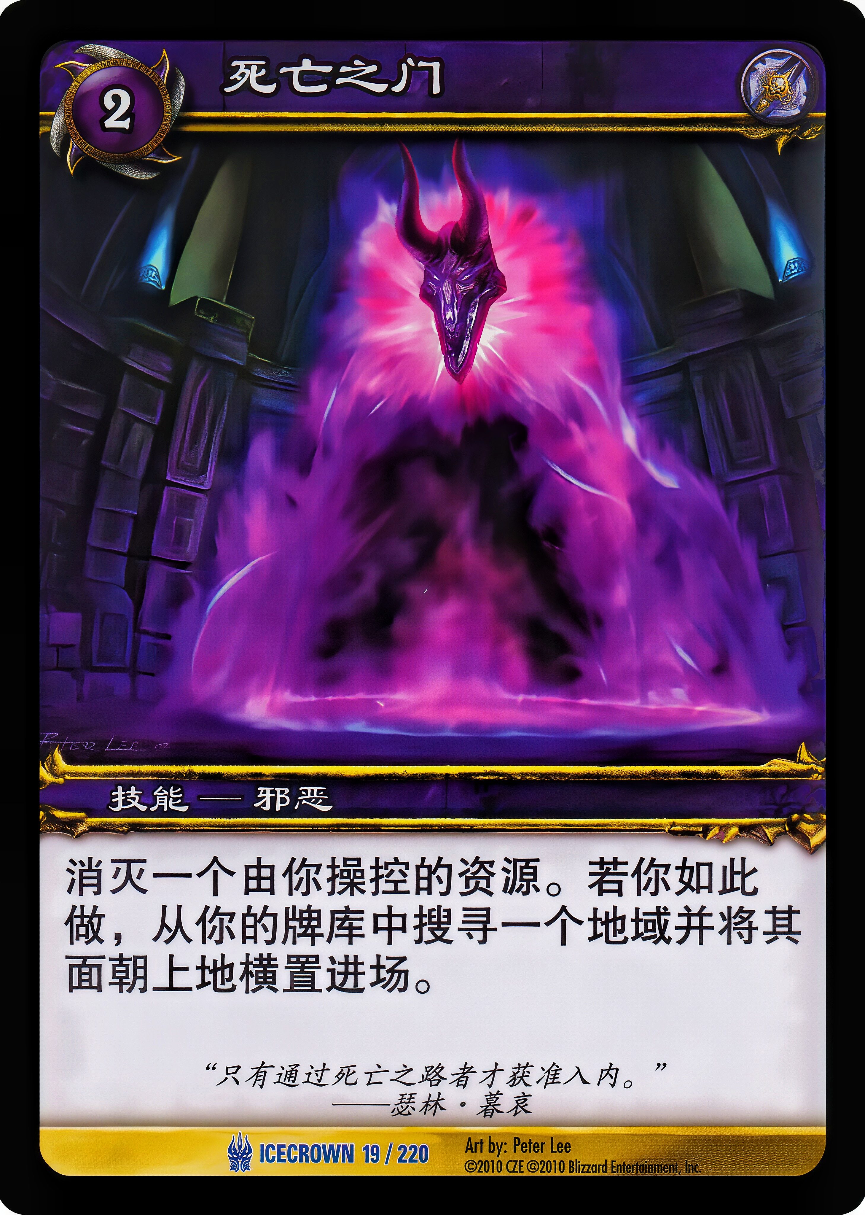 死亡之门 中文图片