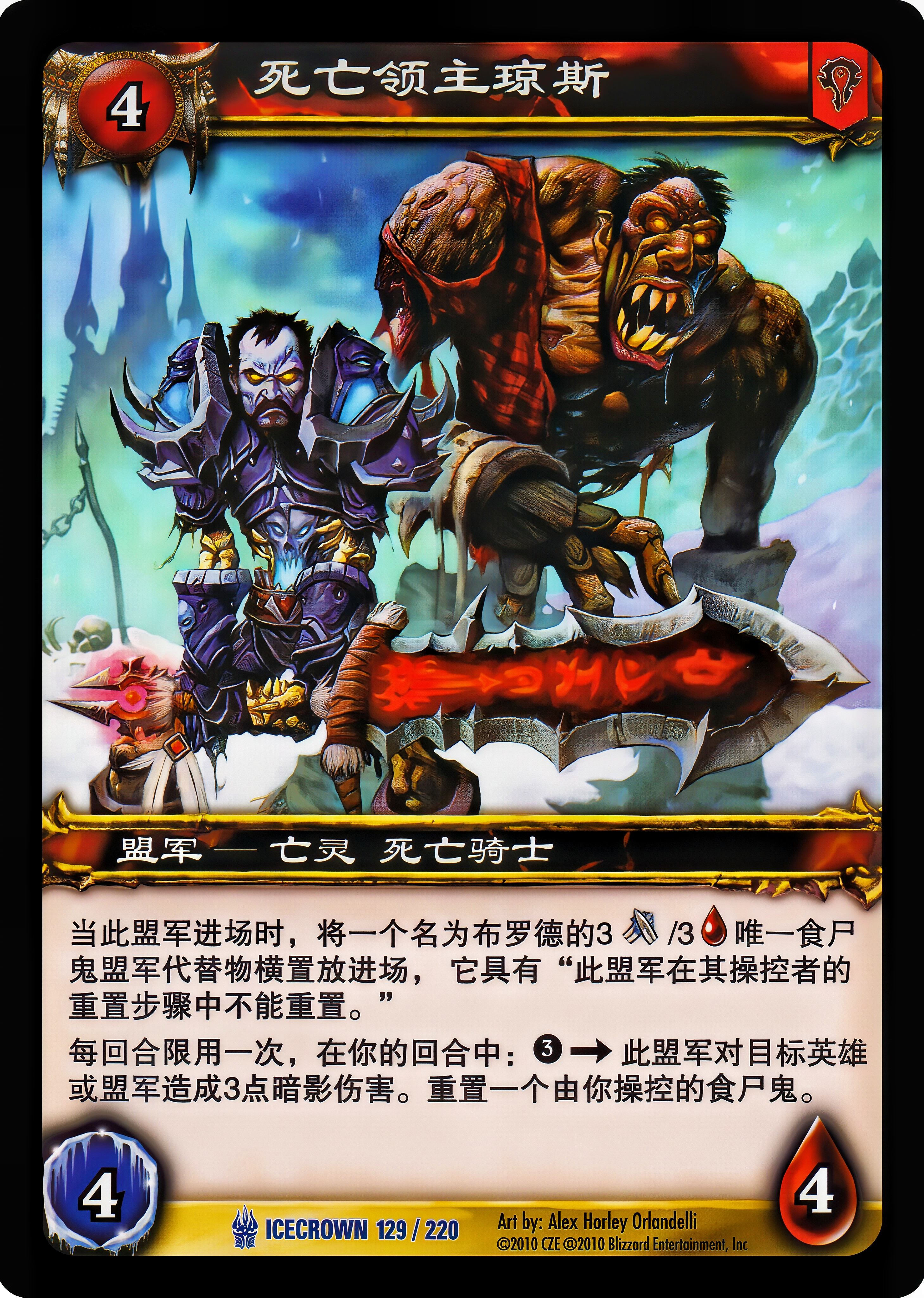 死亡领主琼斯 中文图片