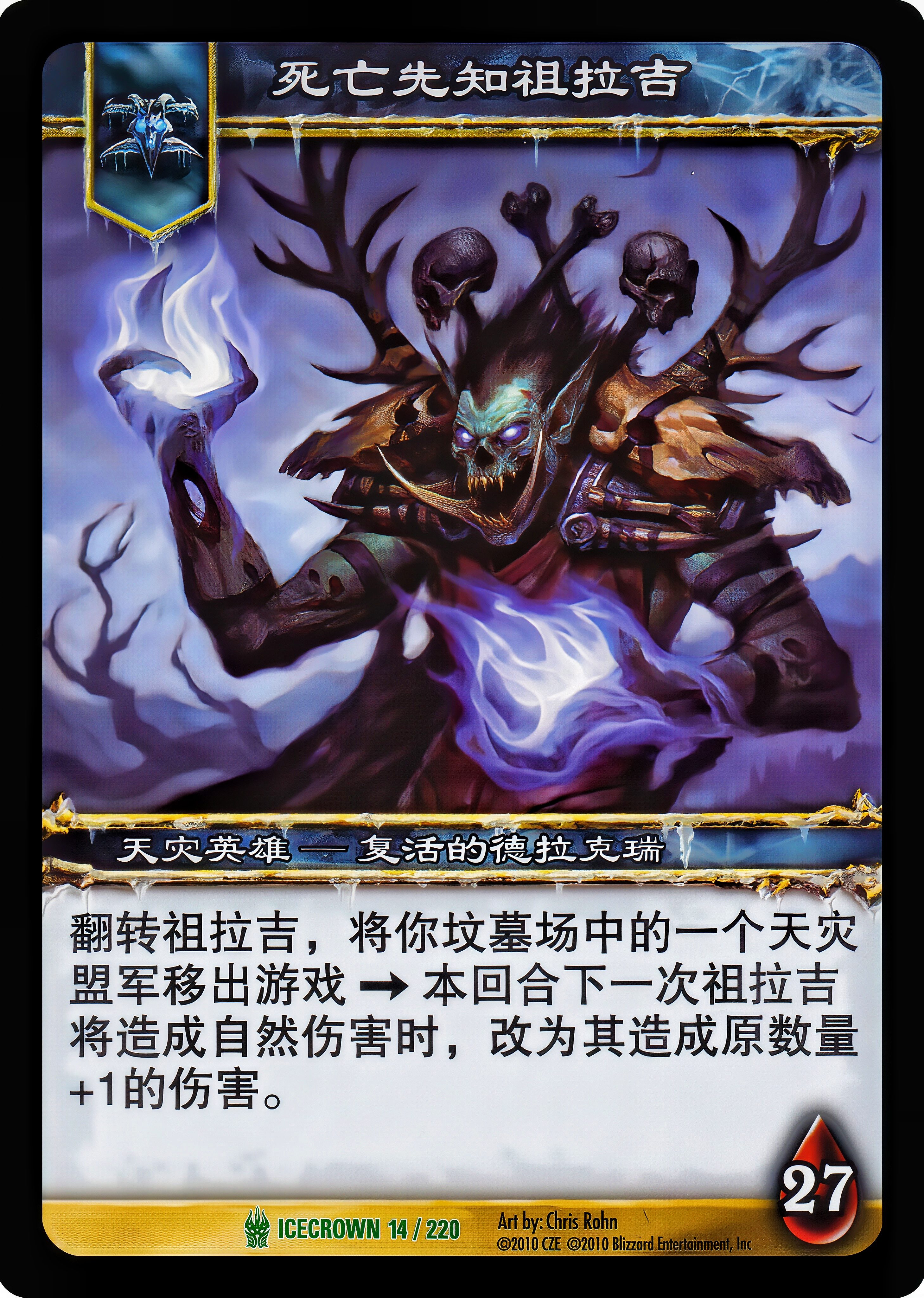 死亡先知祖拉吉 中文图片