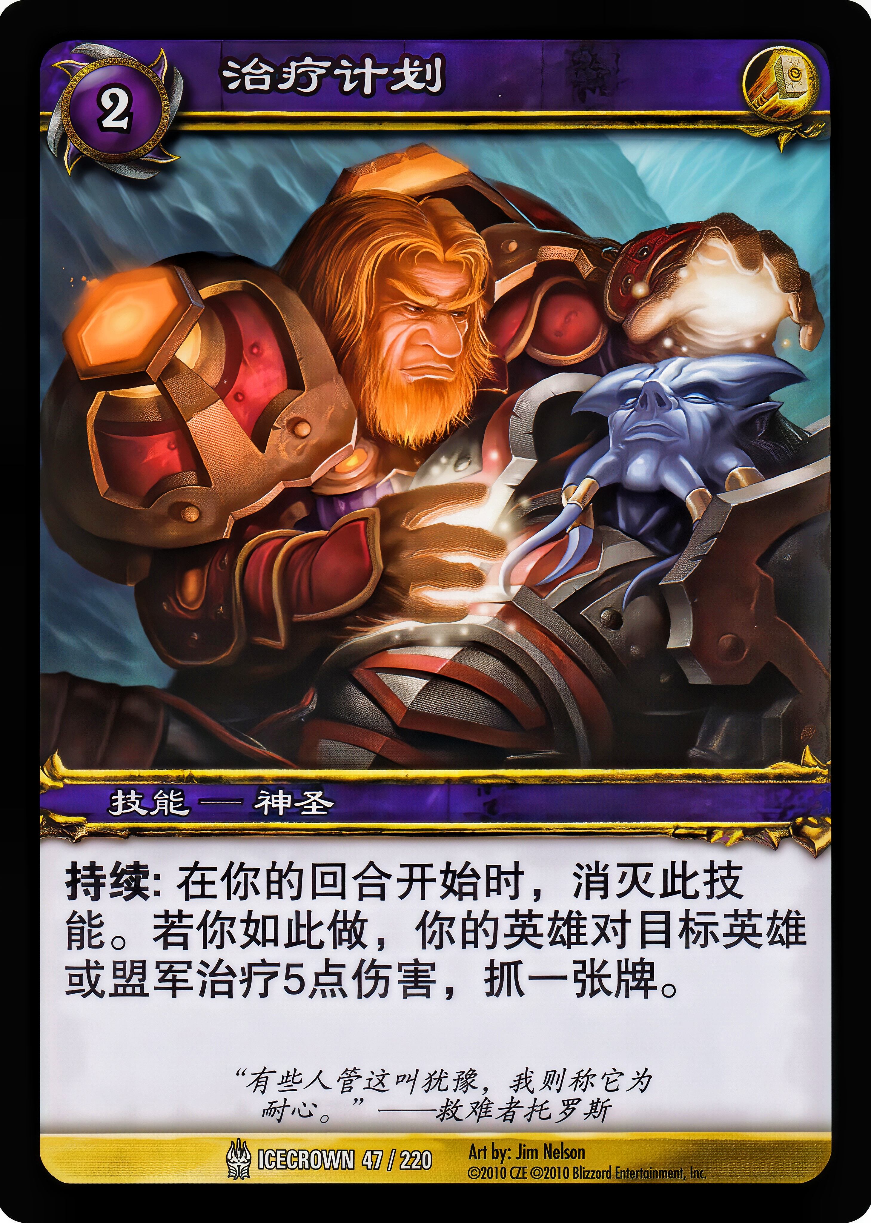治疗计划 中文图片