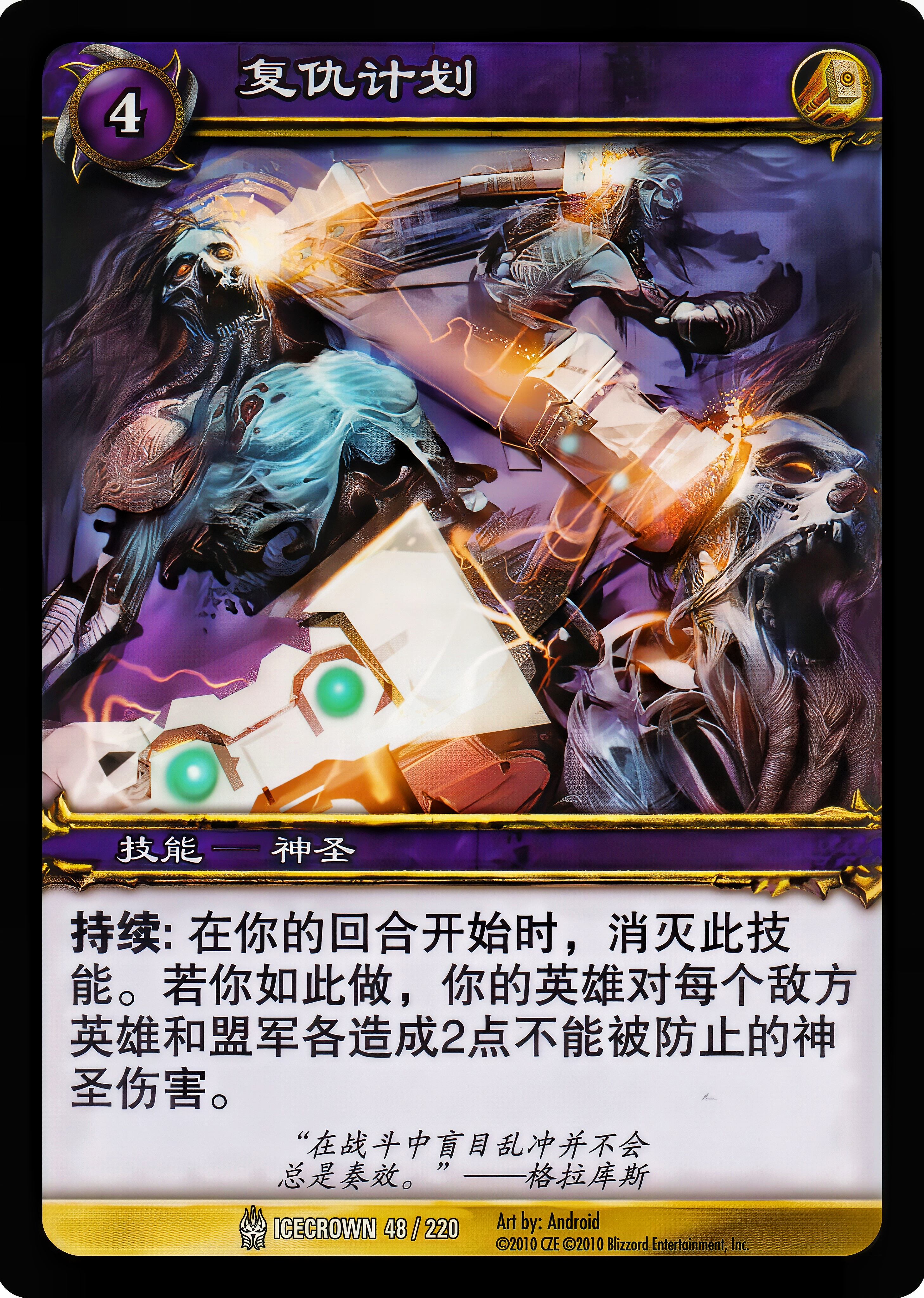 复仇计划 中文图片