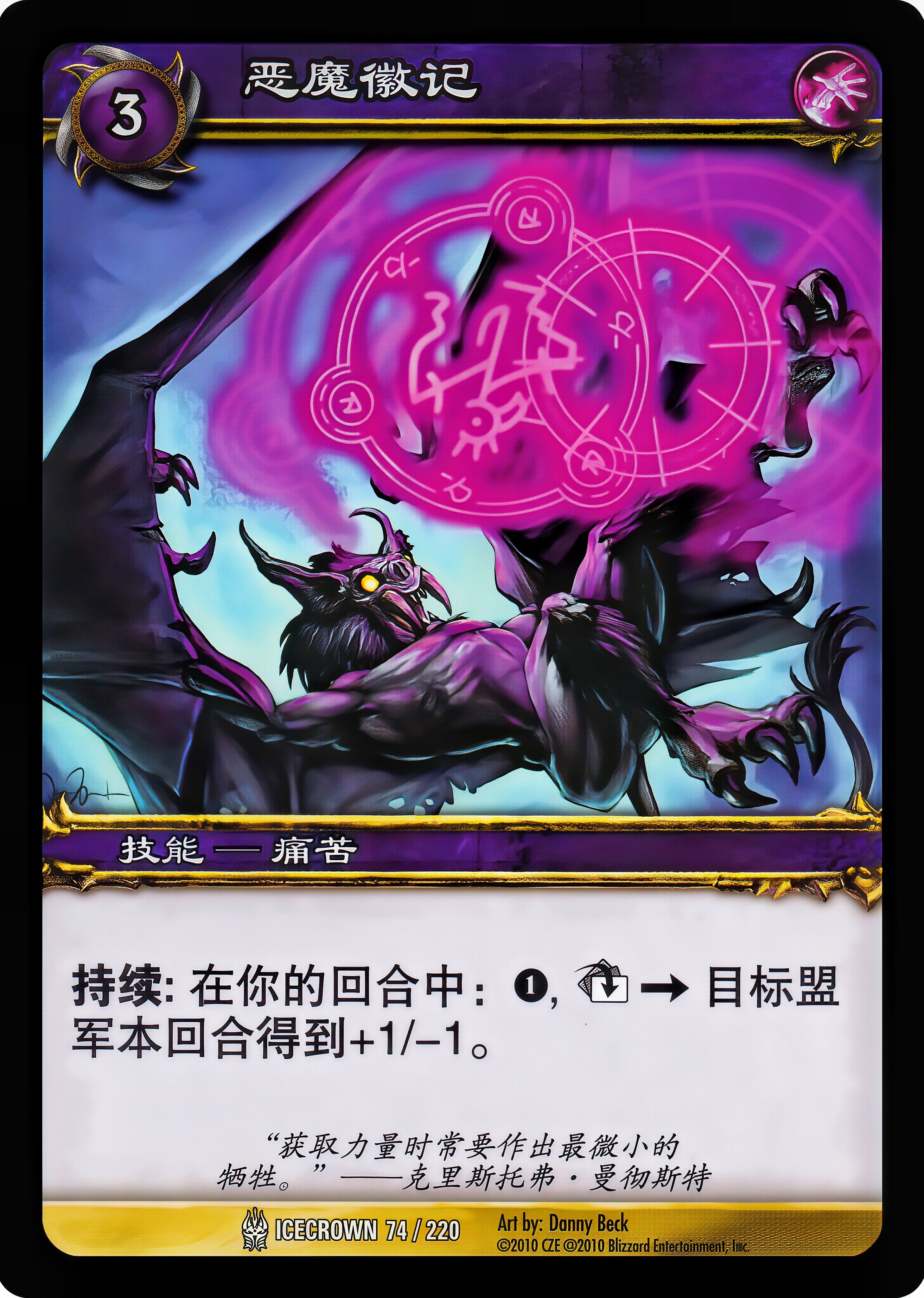 恶魔徽记 中文图片