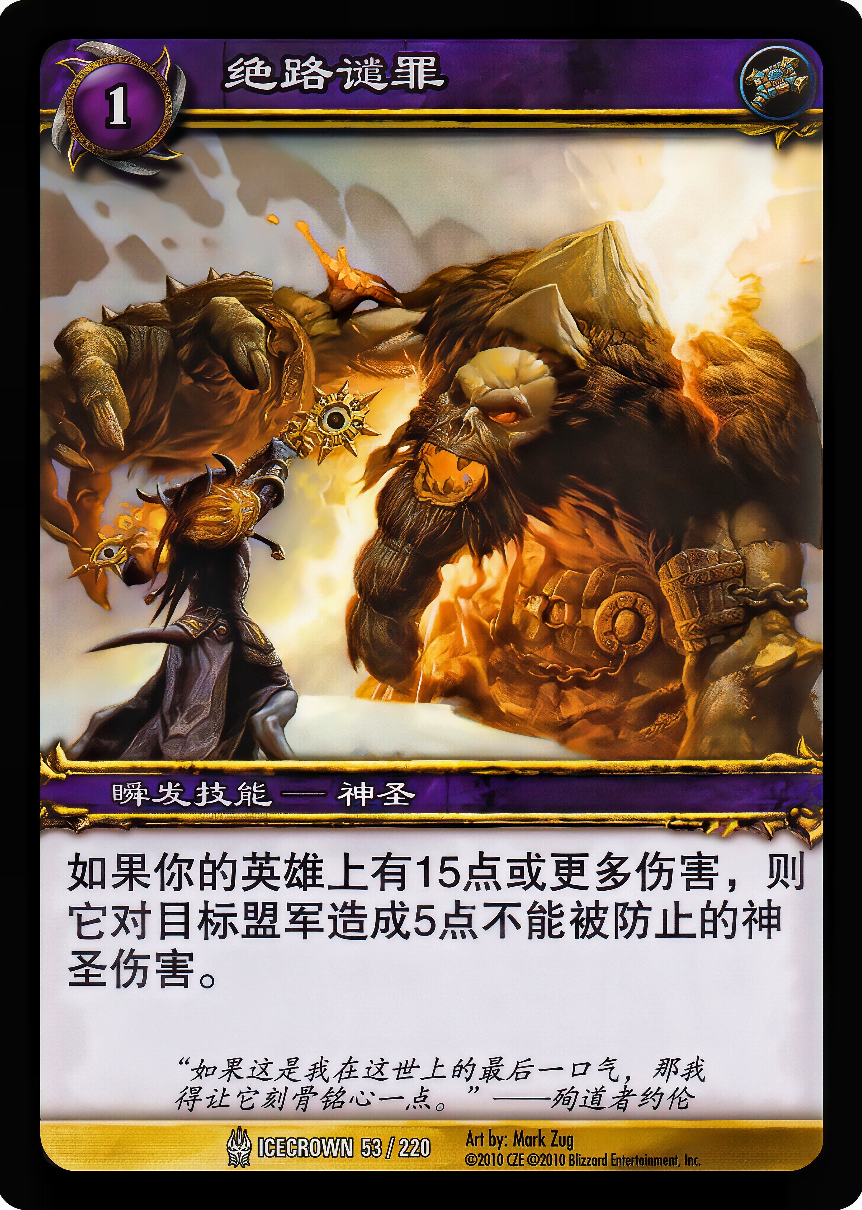 绝路谴罪 中文图片