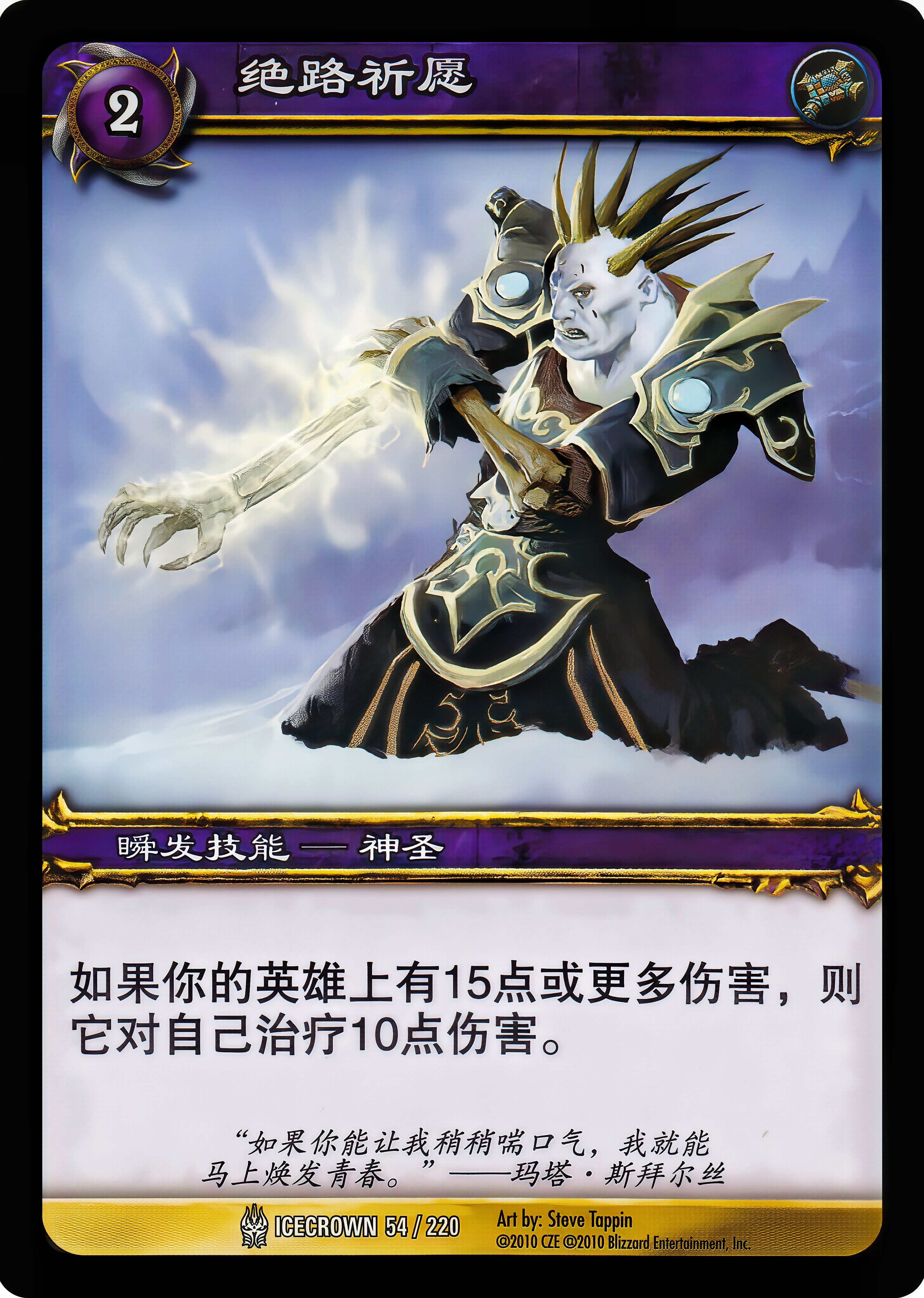 绝路祈愿 中文图片