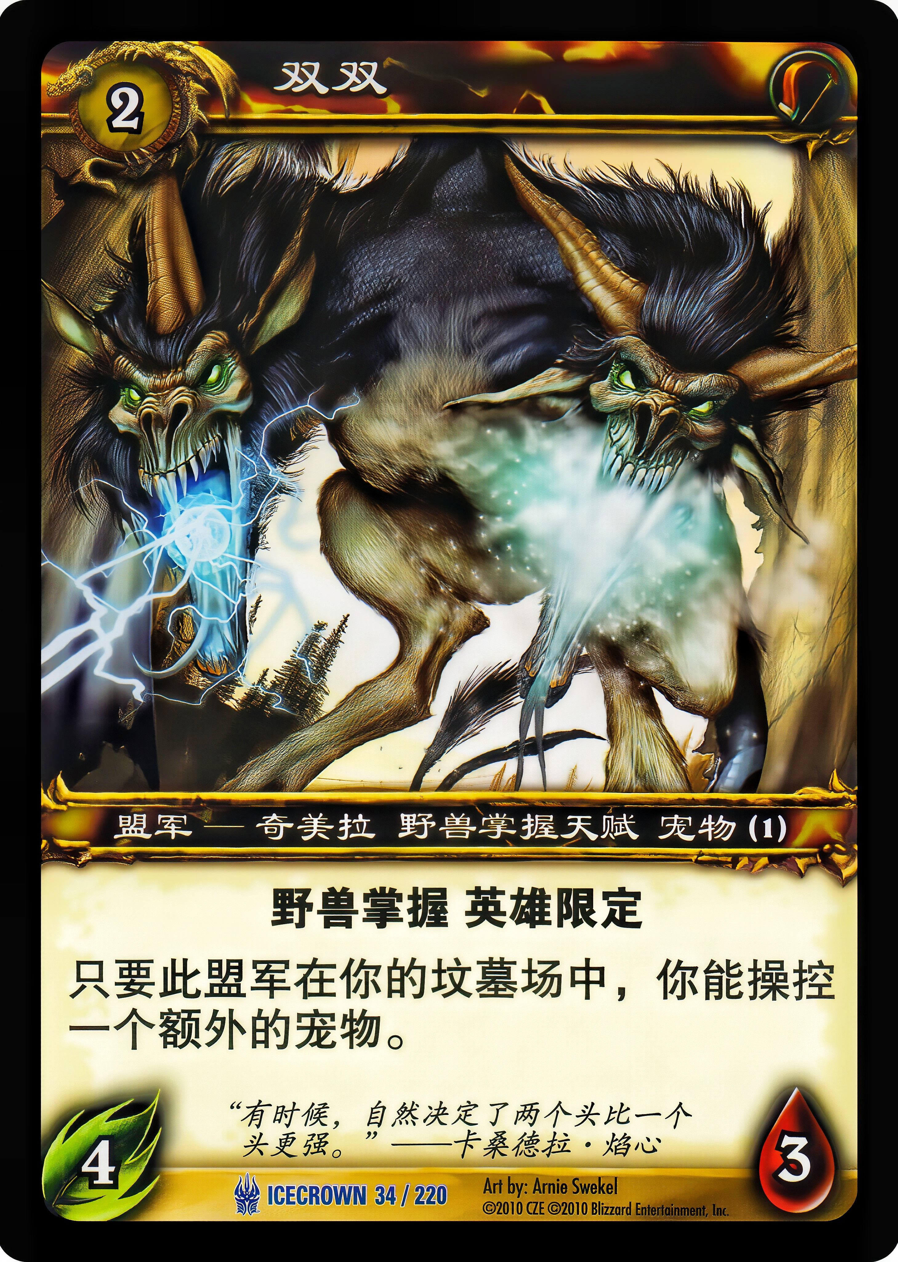 Deuce 中文图片