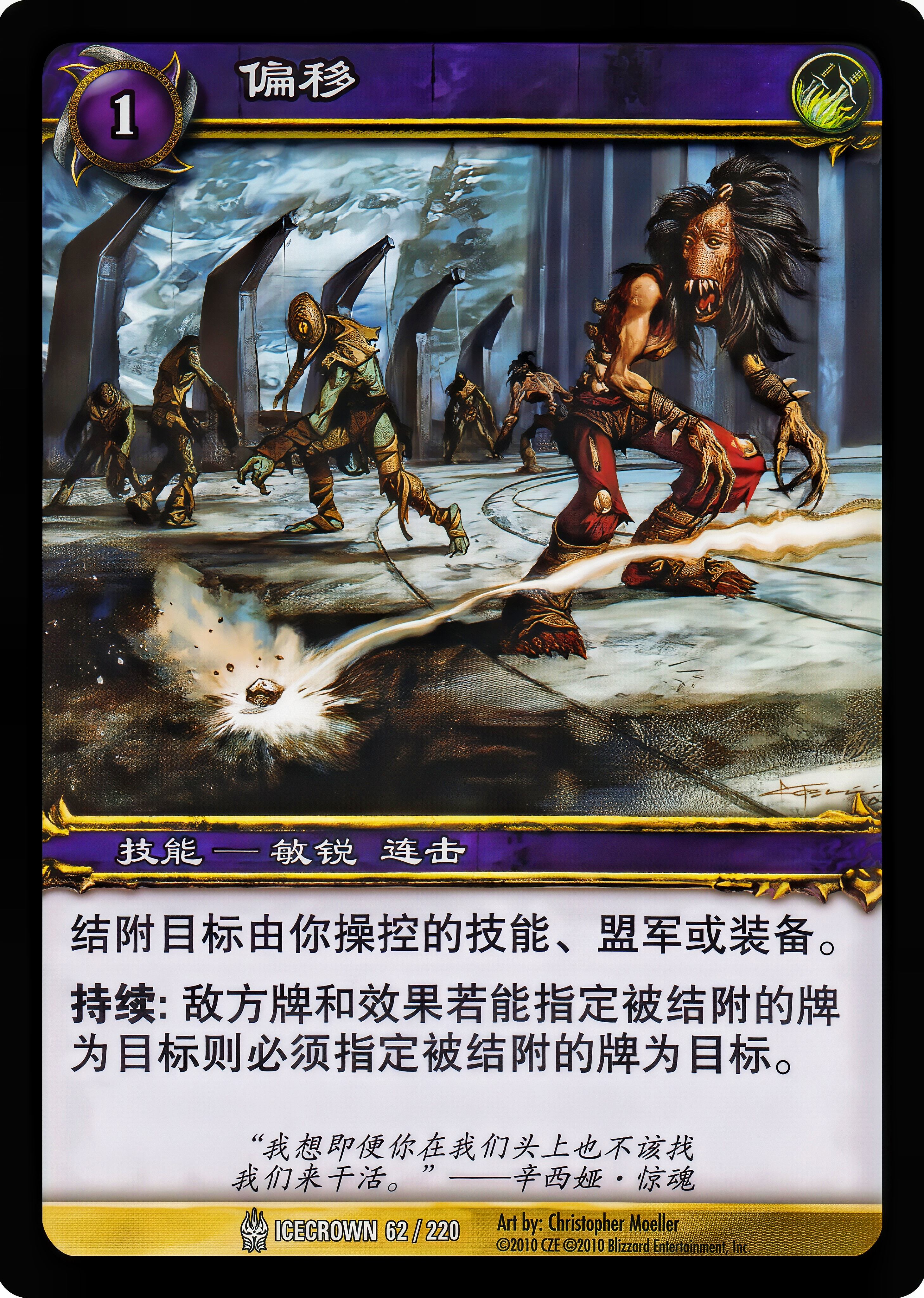 偏移 中文图片