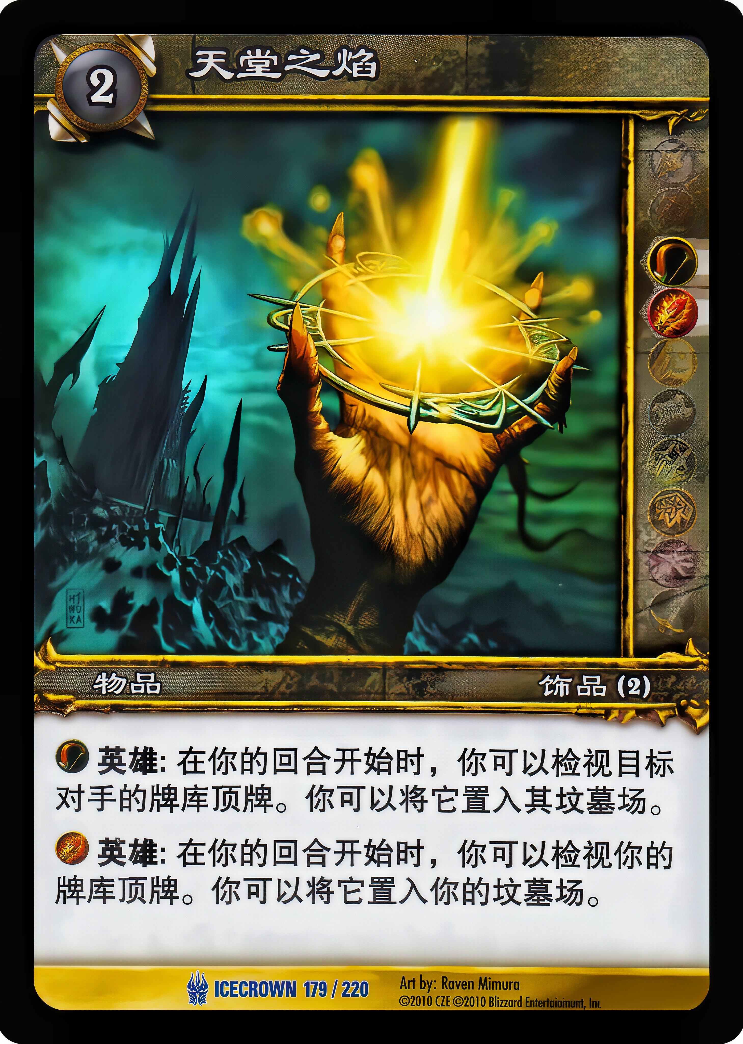 天堂之焰 中文图片