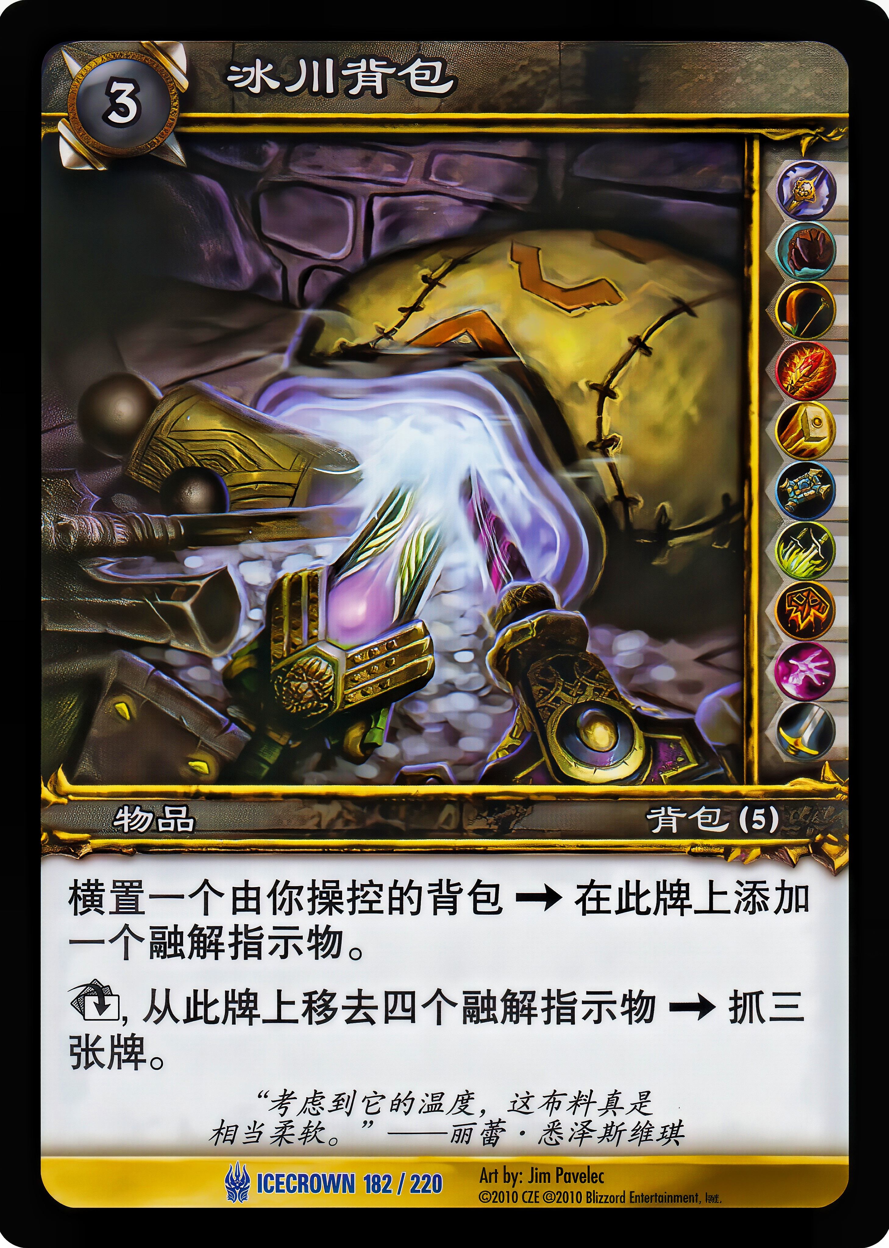 冰川背包 中文图片