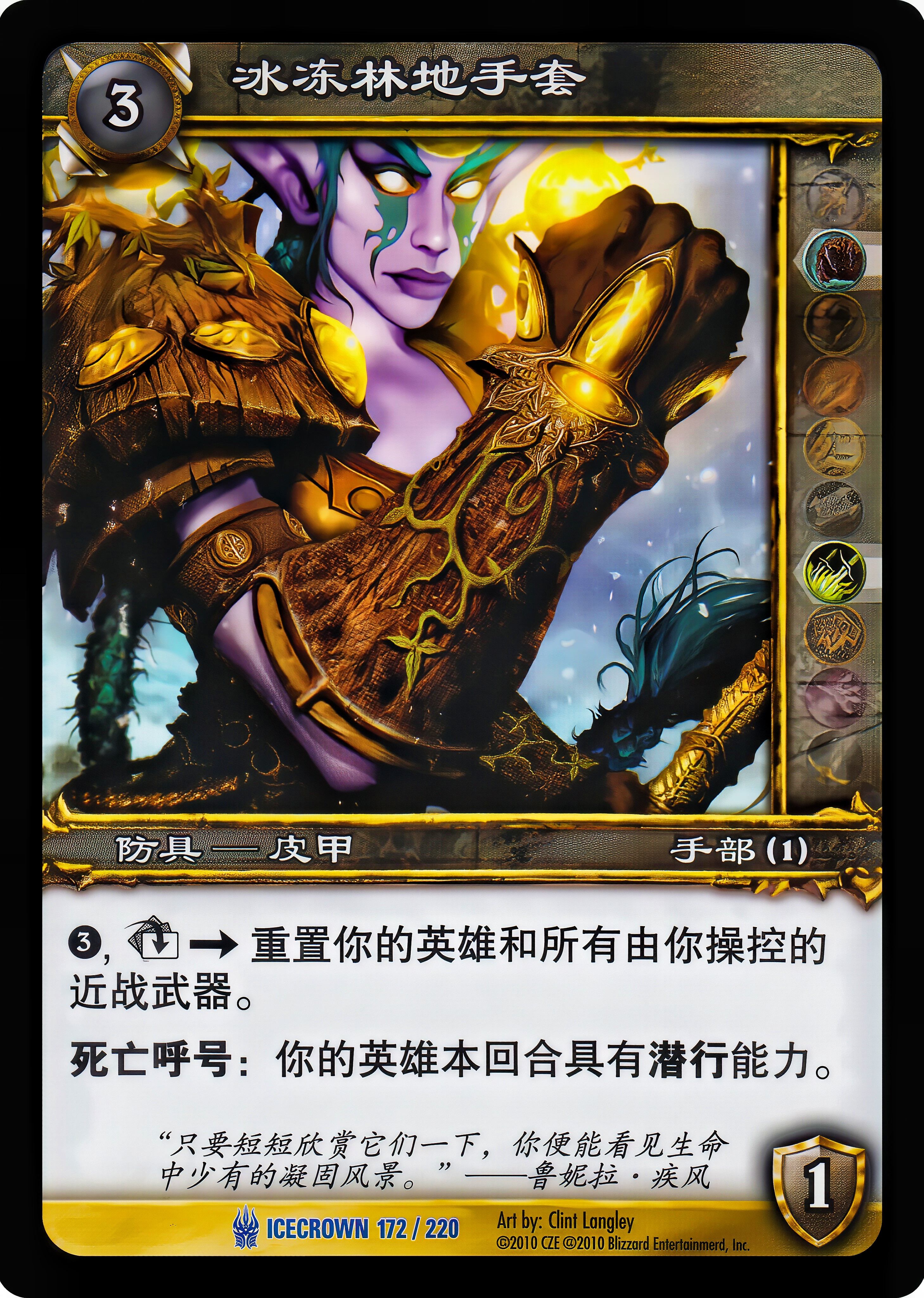 冰冻林地手套 中文图片
