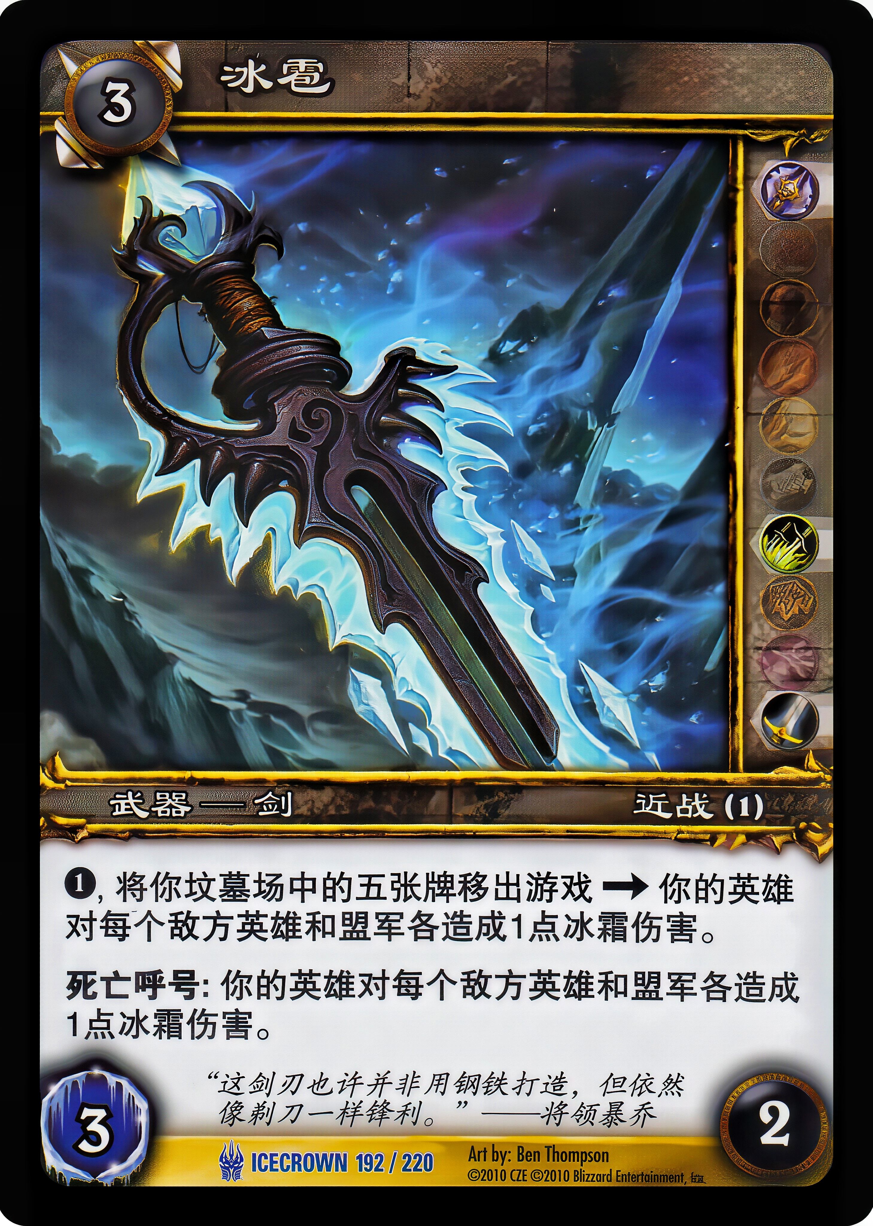 冰雹 中文图片