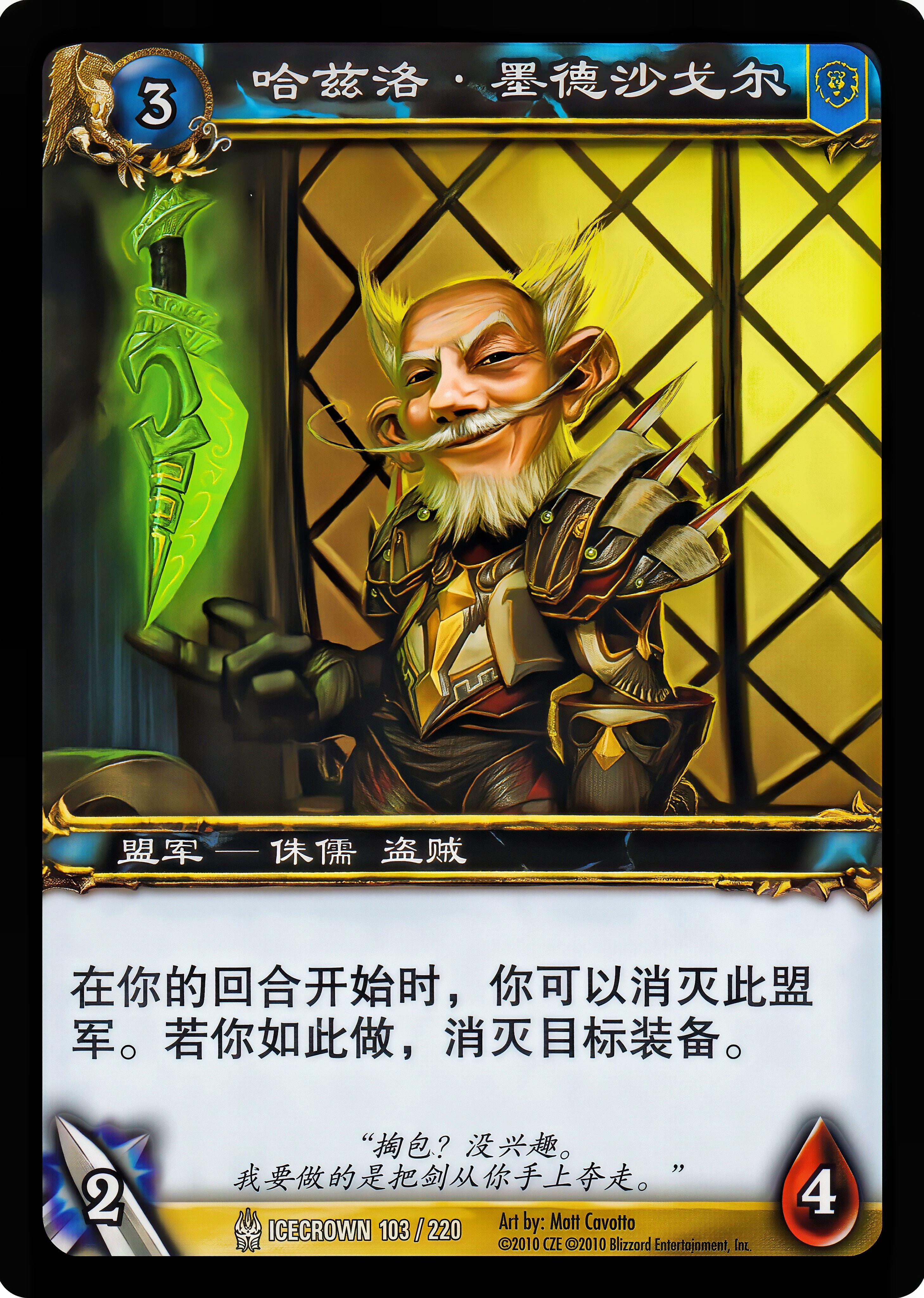 哈兹洛·墨德沙戈尔 中文图片