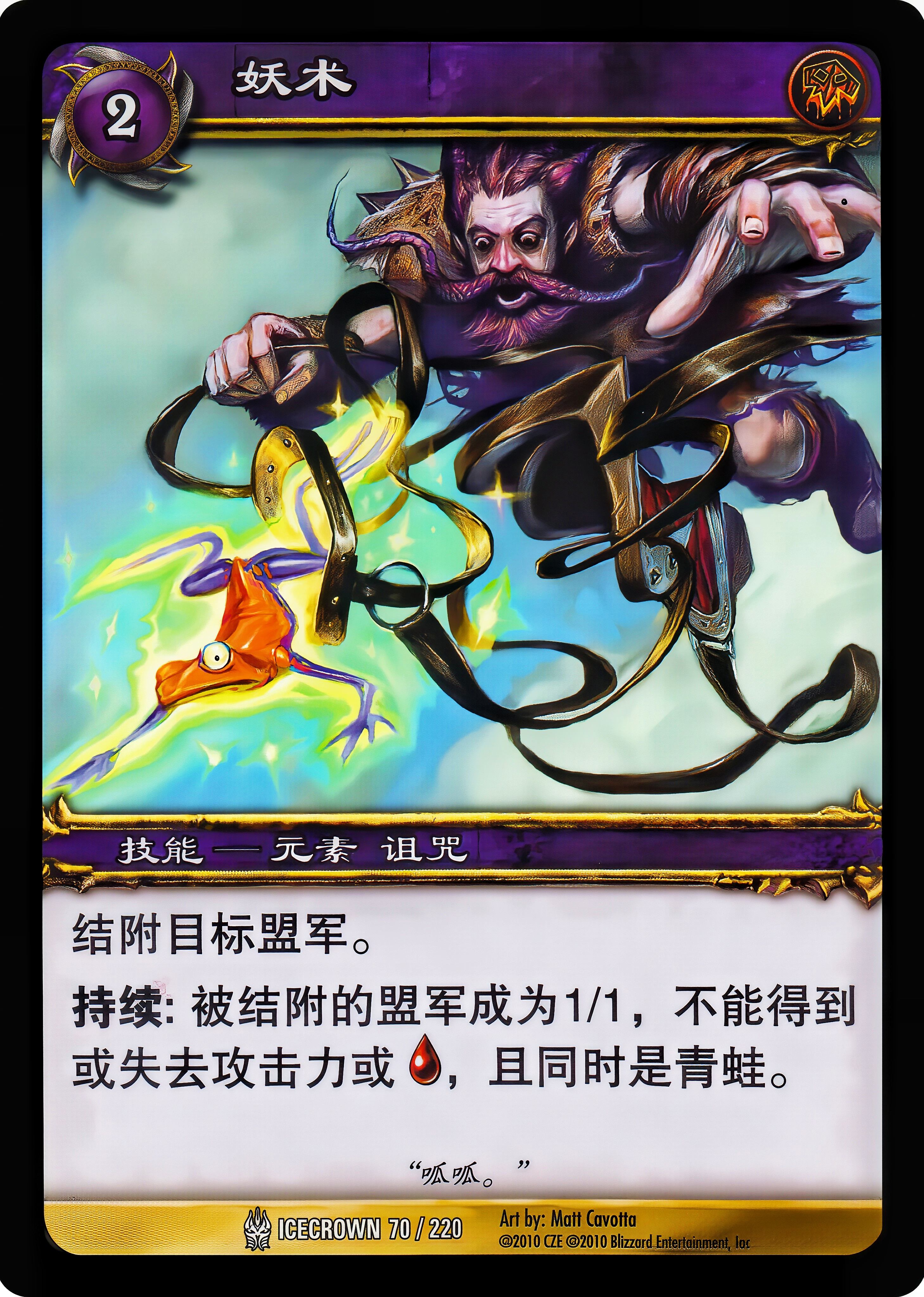 妖术 中文图片