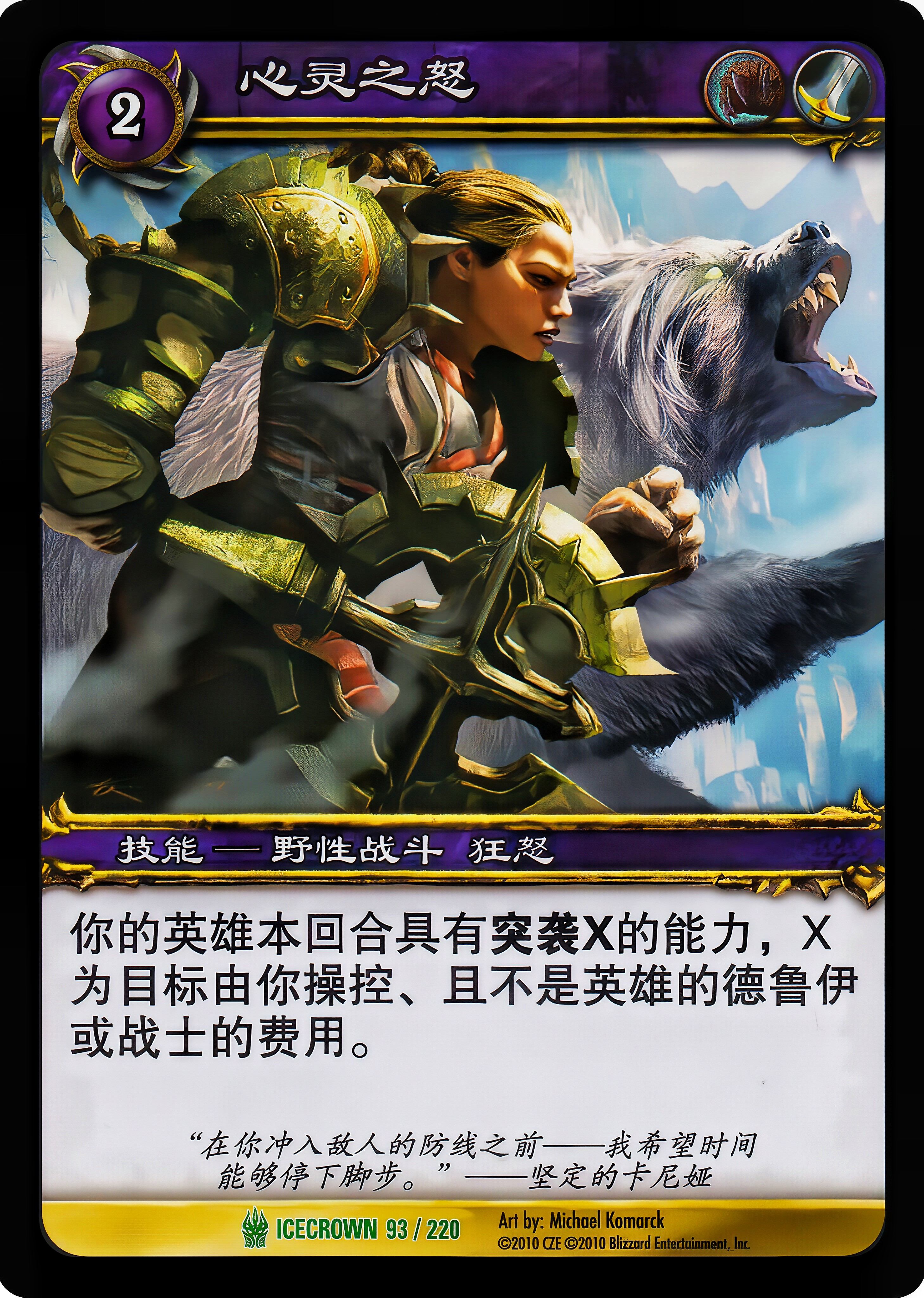 心灵之怒 中文图片
