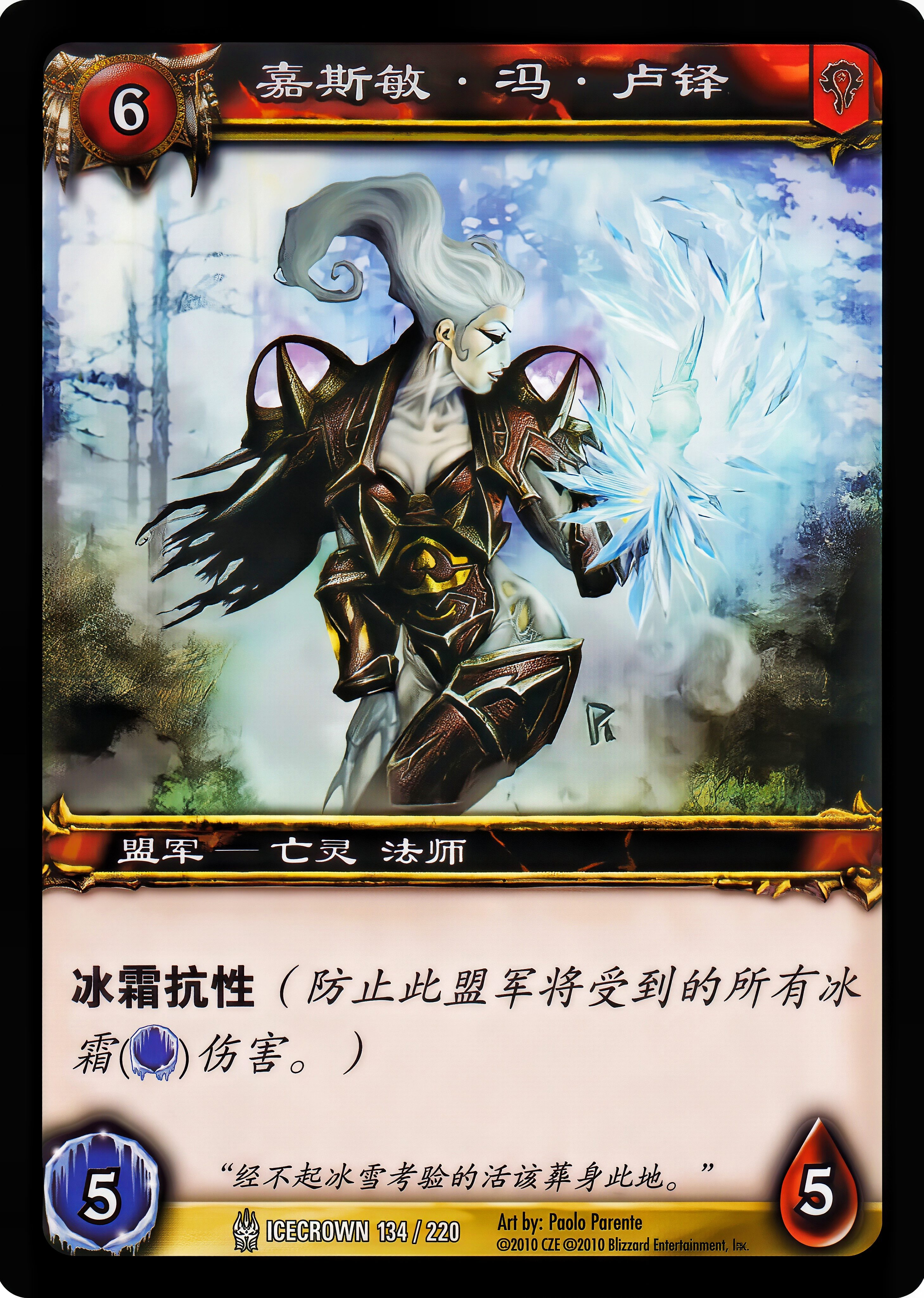 嘉斯敏·冯·卢铎 中文图片