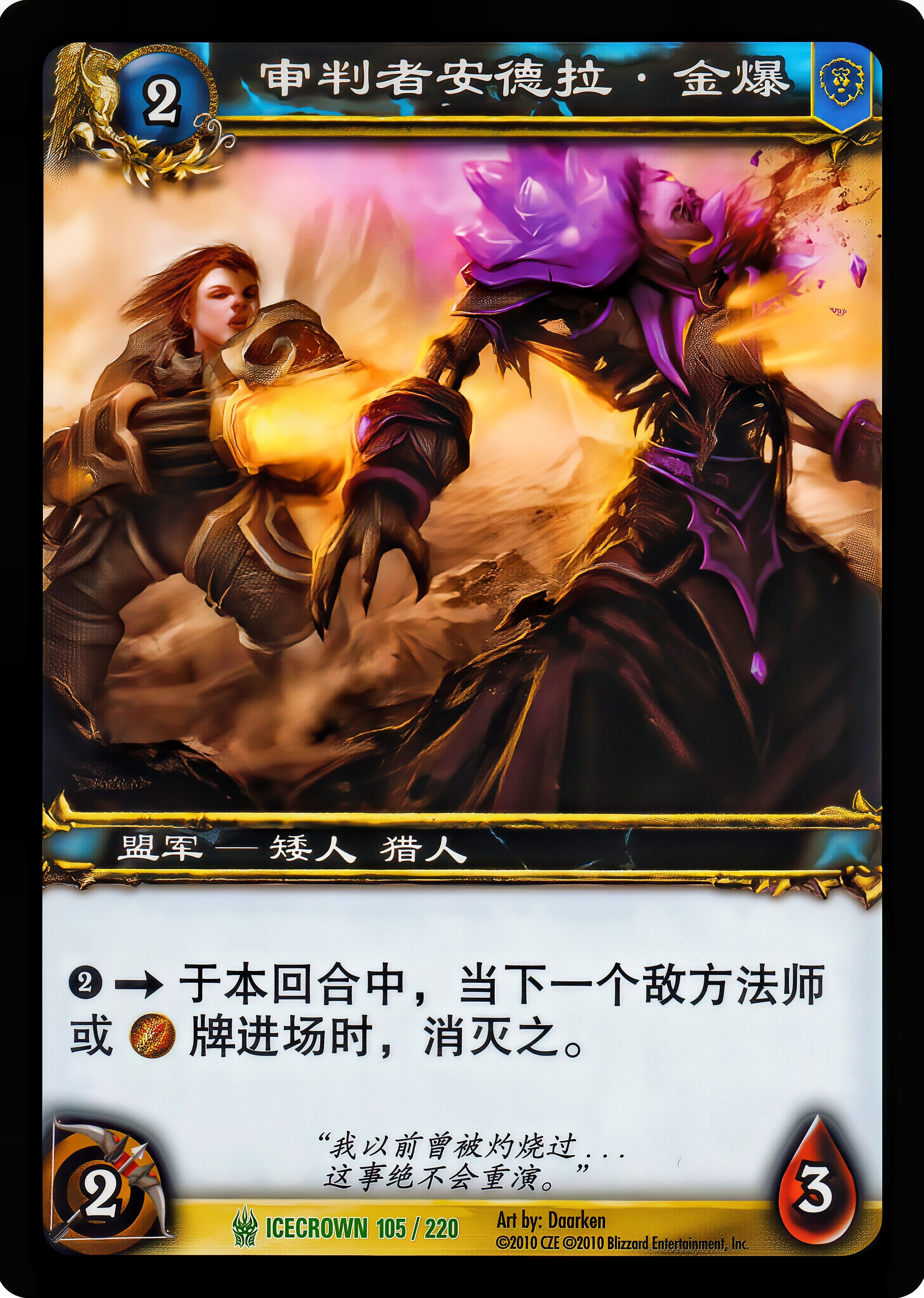 申判者安德拉·金爆 中文图片