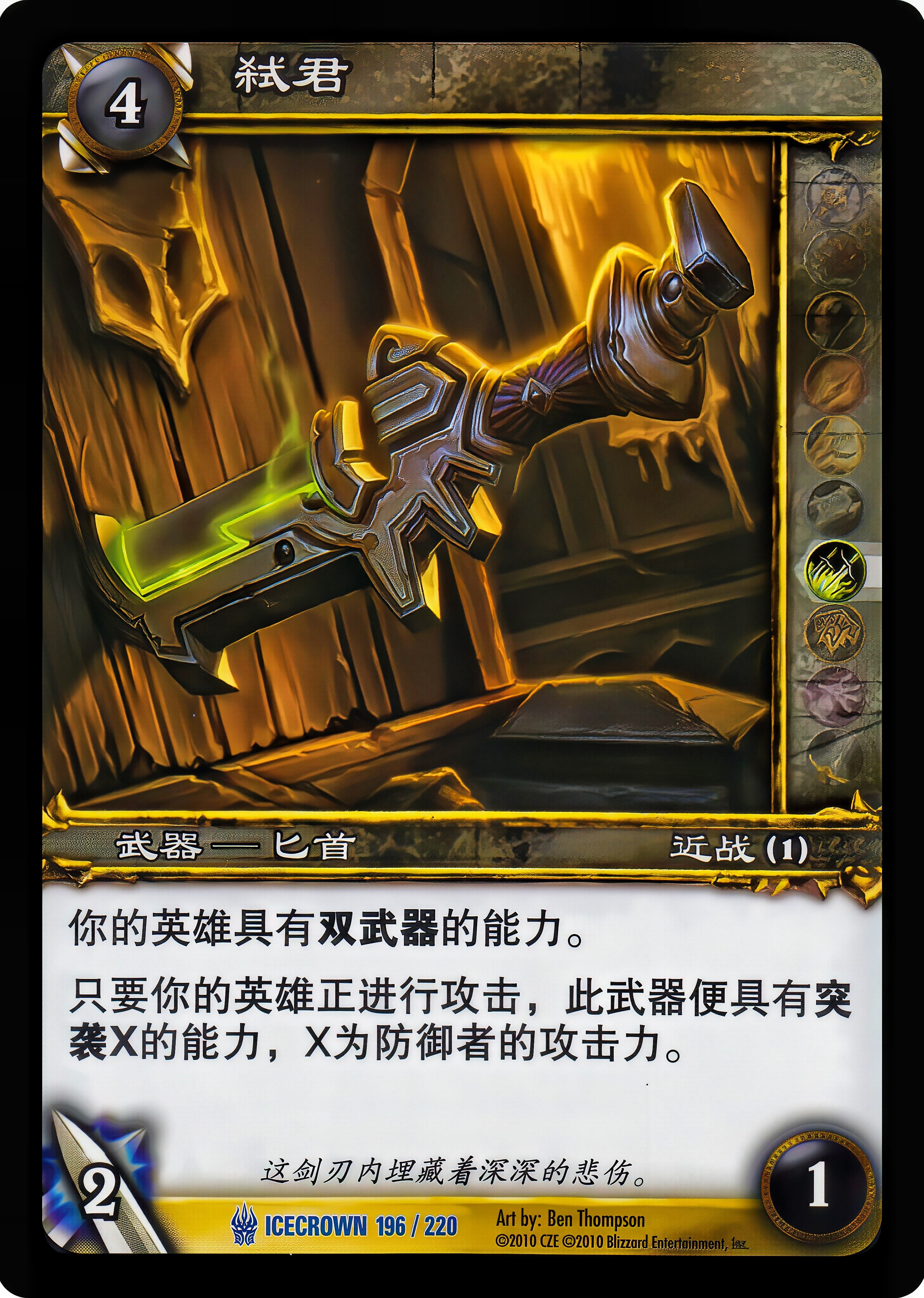 弑君 中文图片