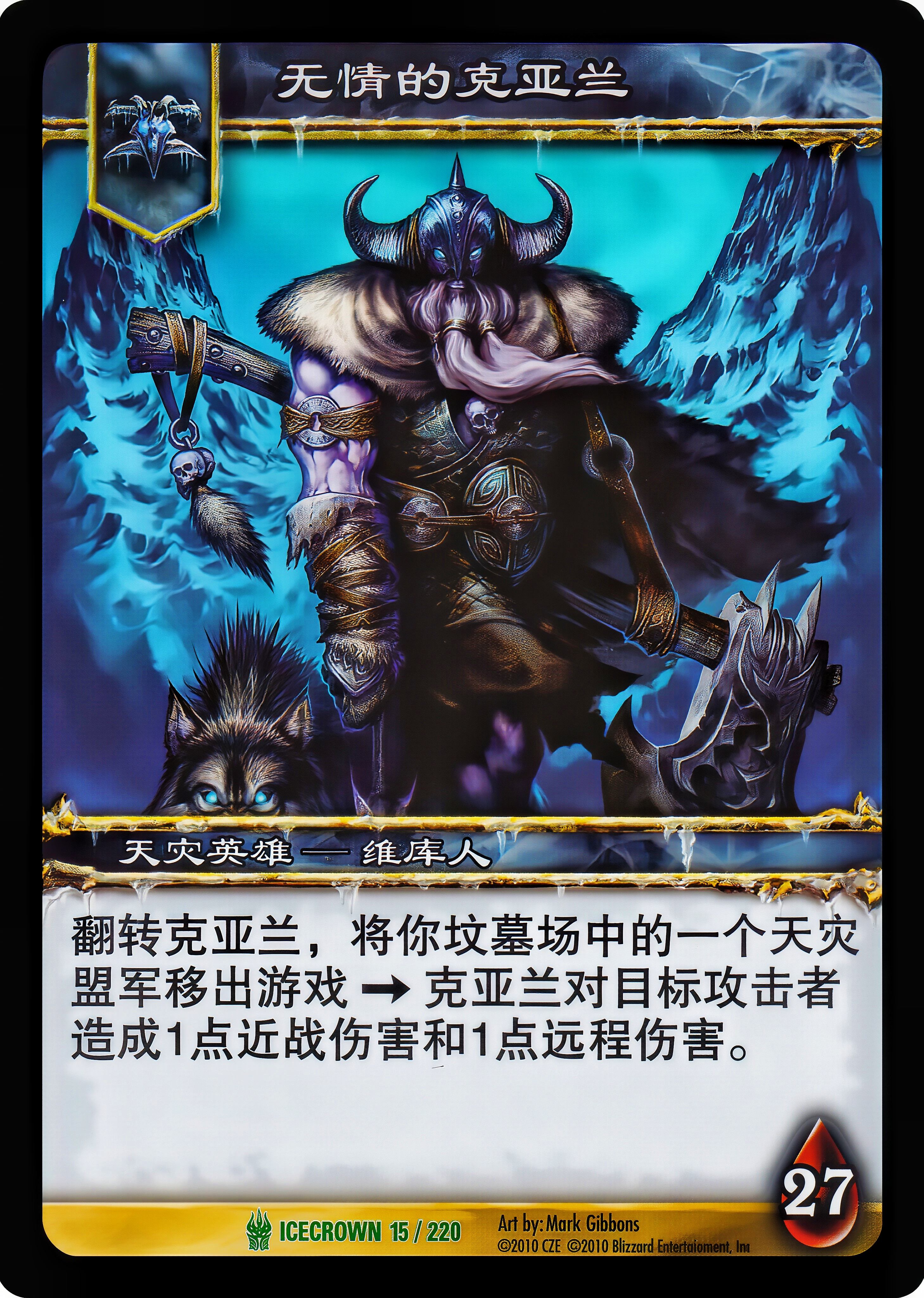 无情的克亚兰 中文图片
